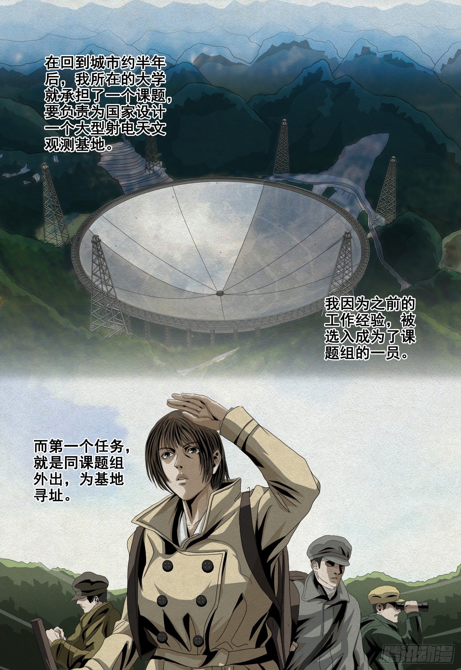 第四十六话 下1