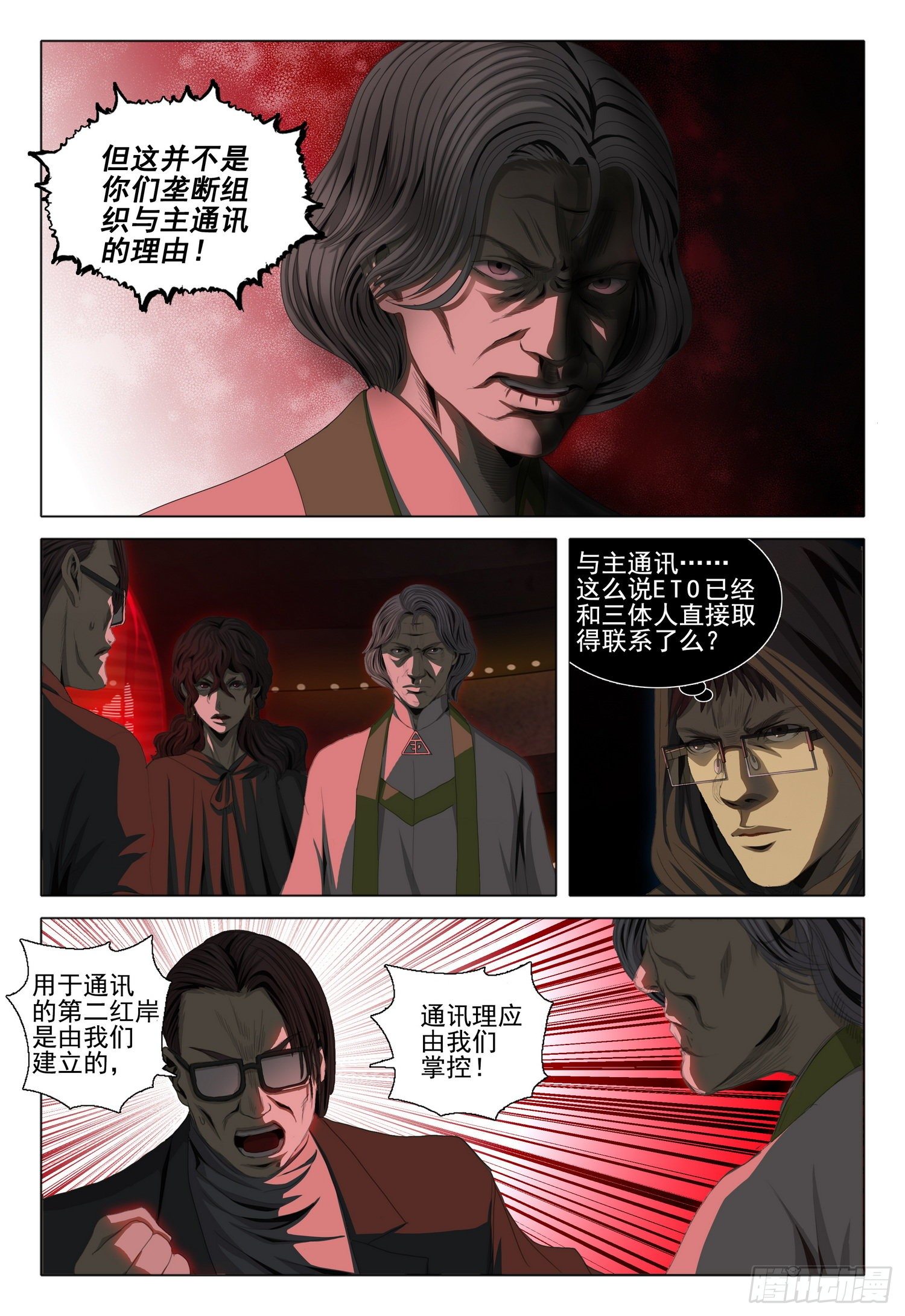 第四十话 下10