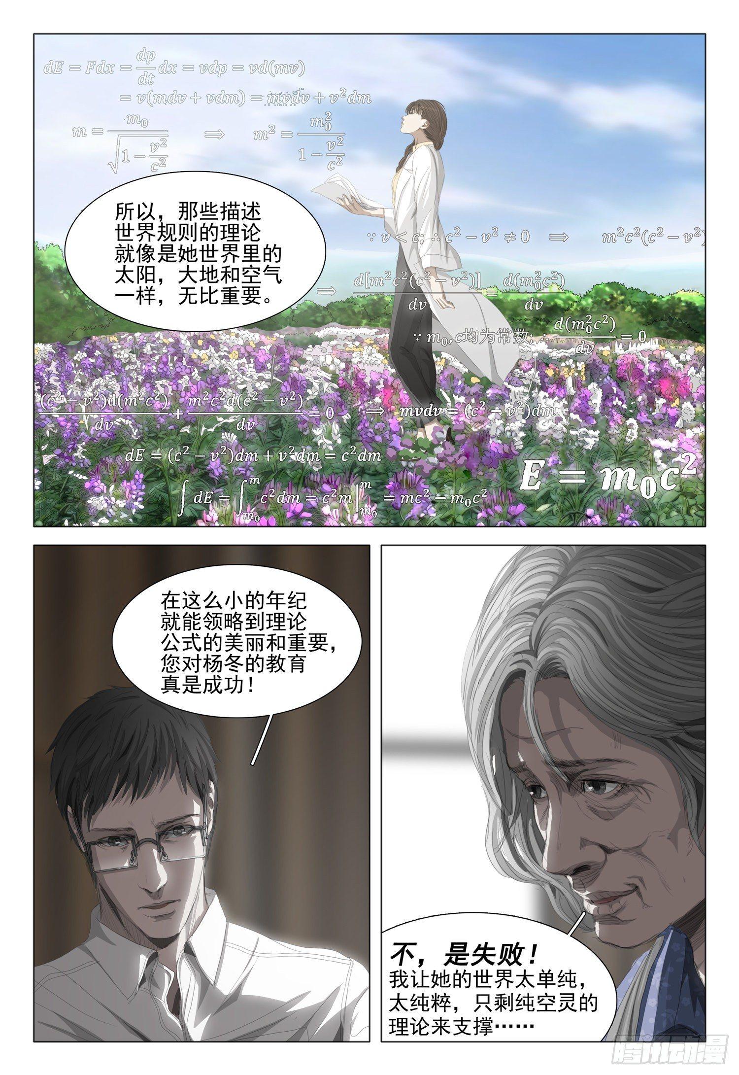 第十六话 上2