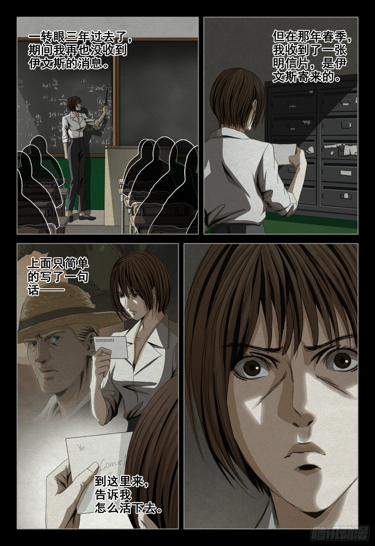 第四十七话 下1