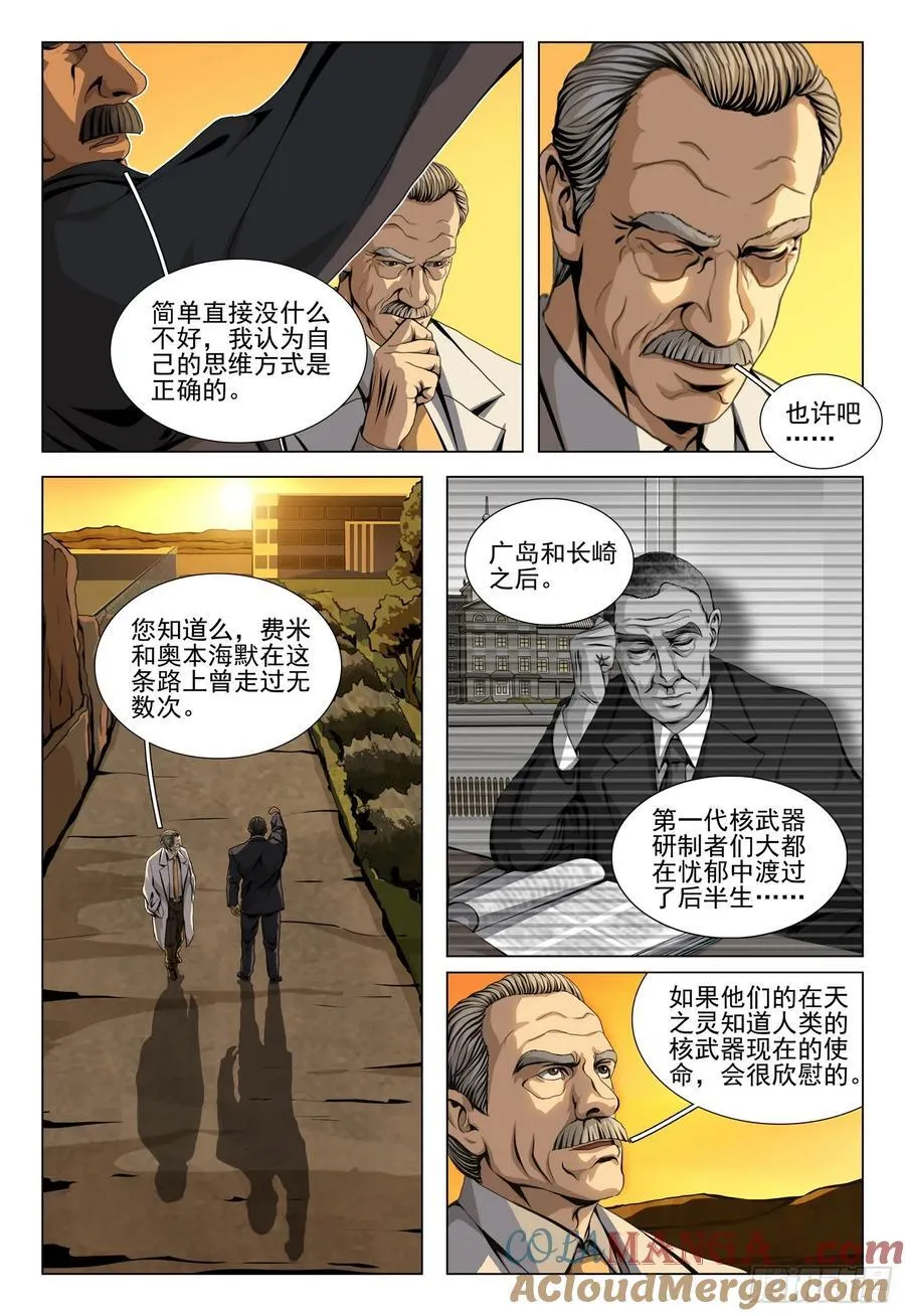 第二部 第二十六话 上11