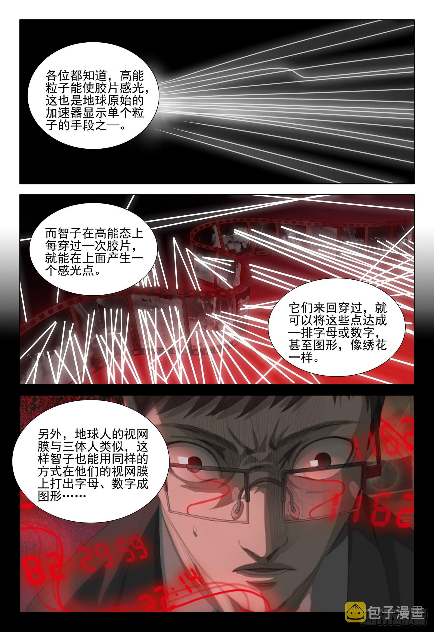 第五十九话 上10