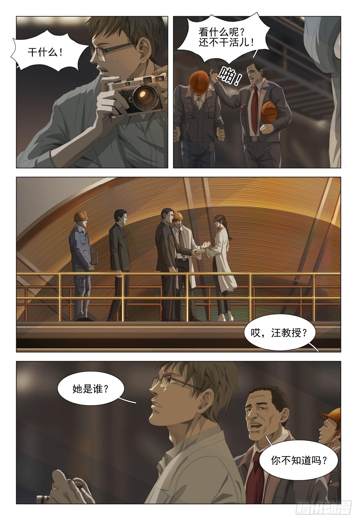第一话 第三话 下7