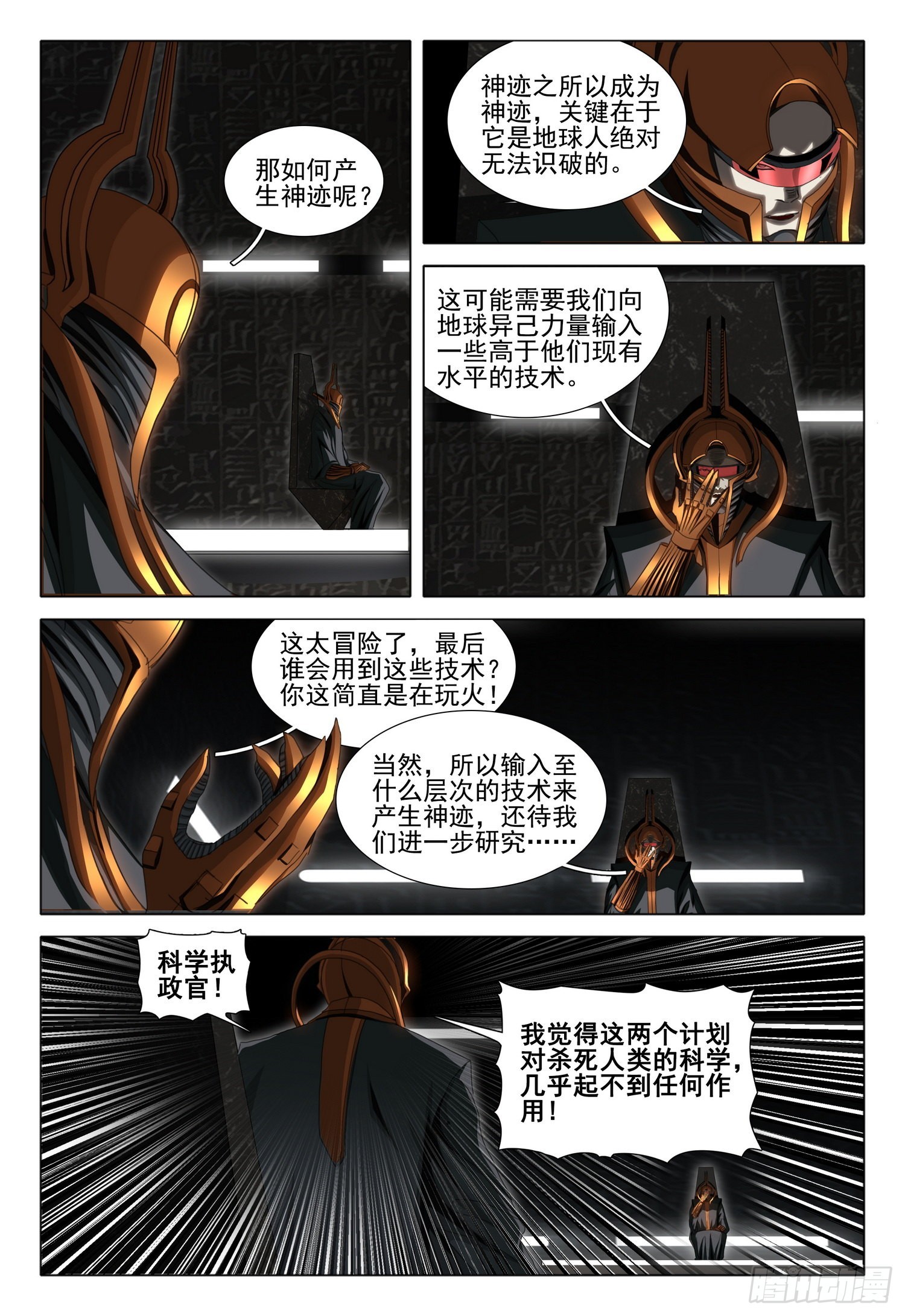 第五十六话 上6