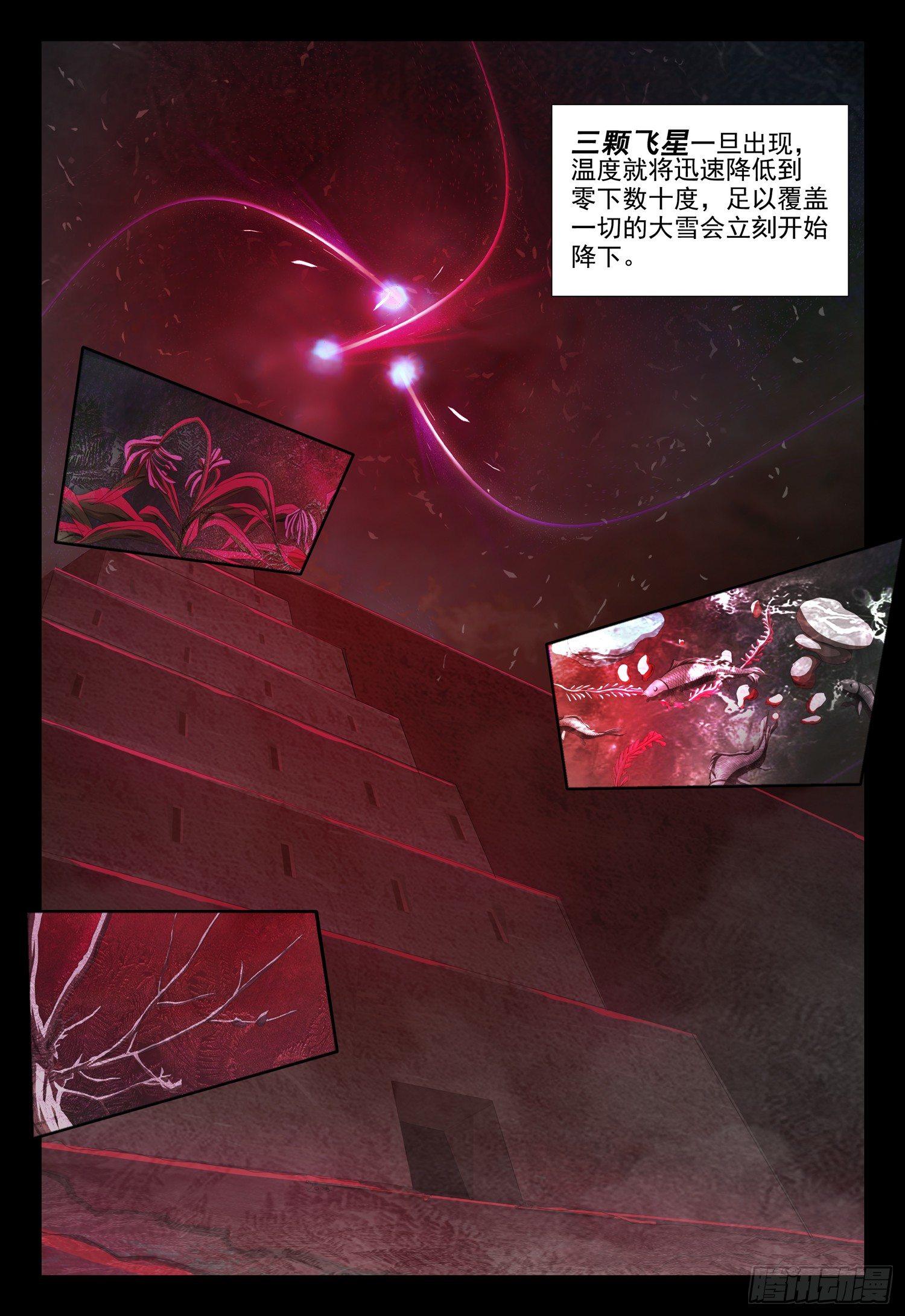 第十四话 下8