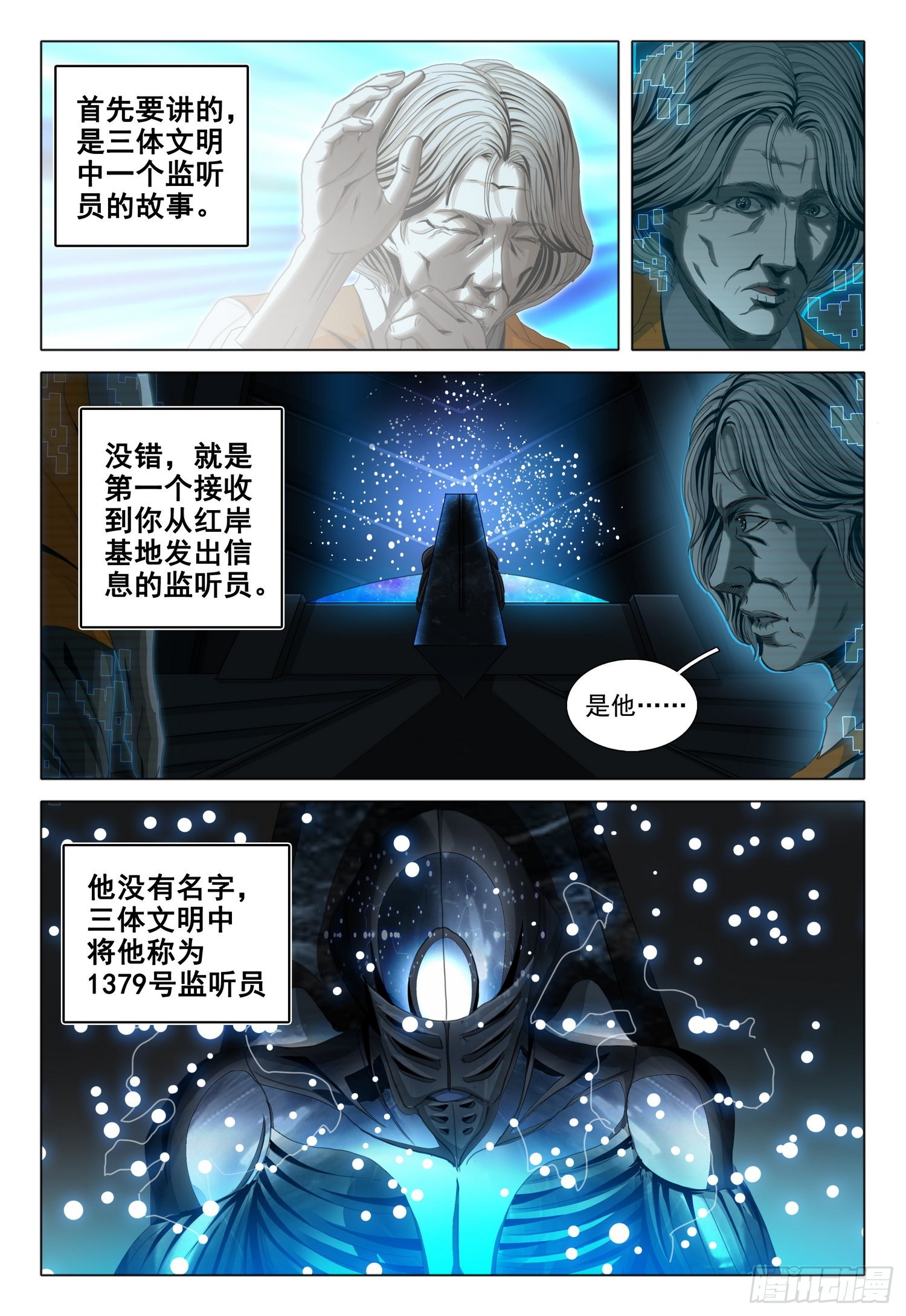第五十三话 下3
