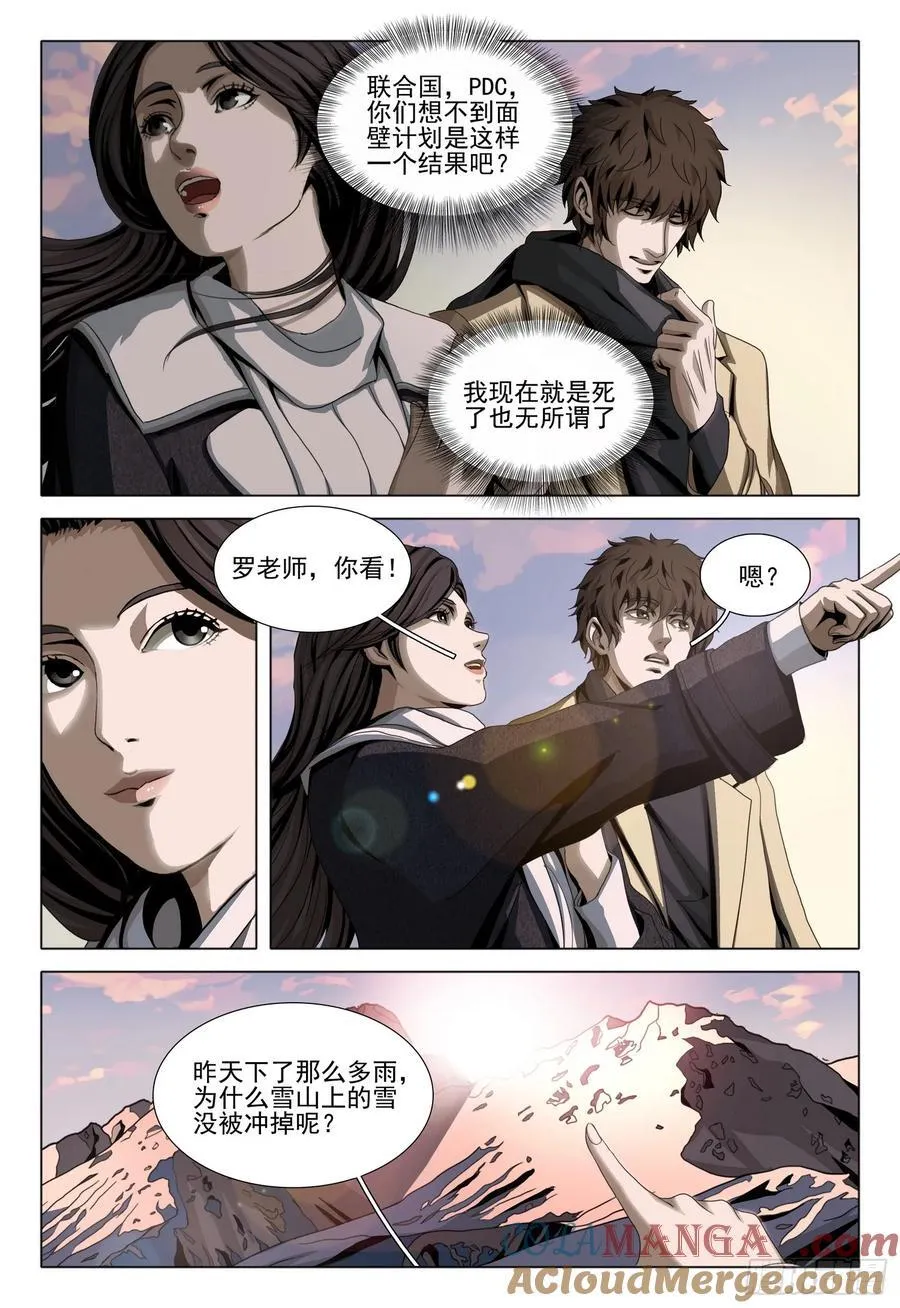 第二部 第三十三话 上6