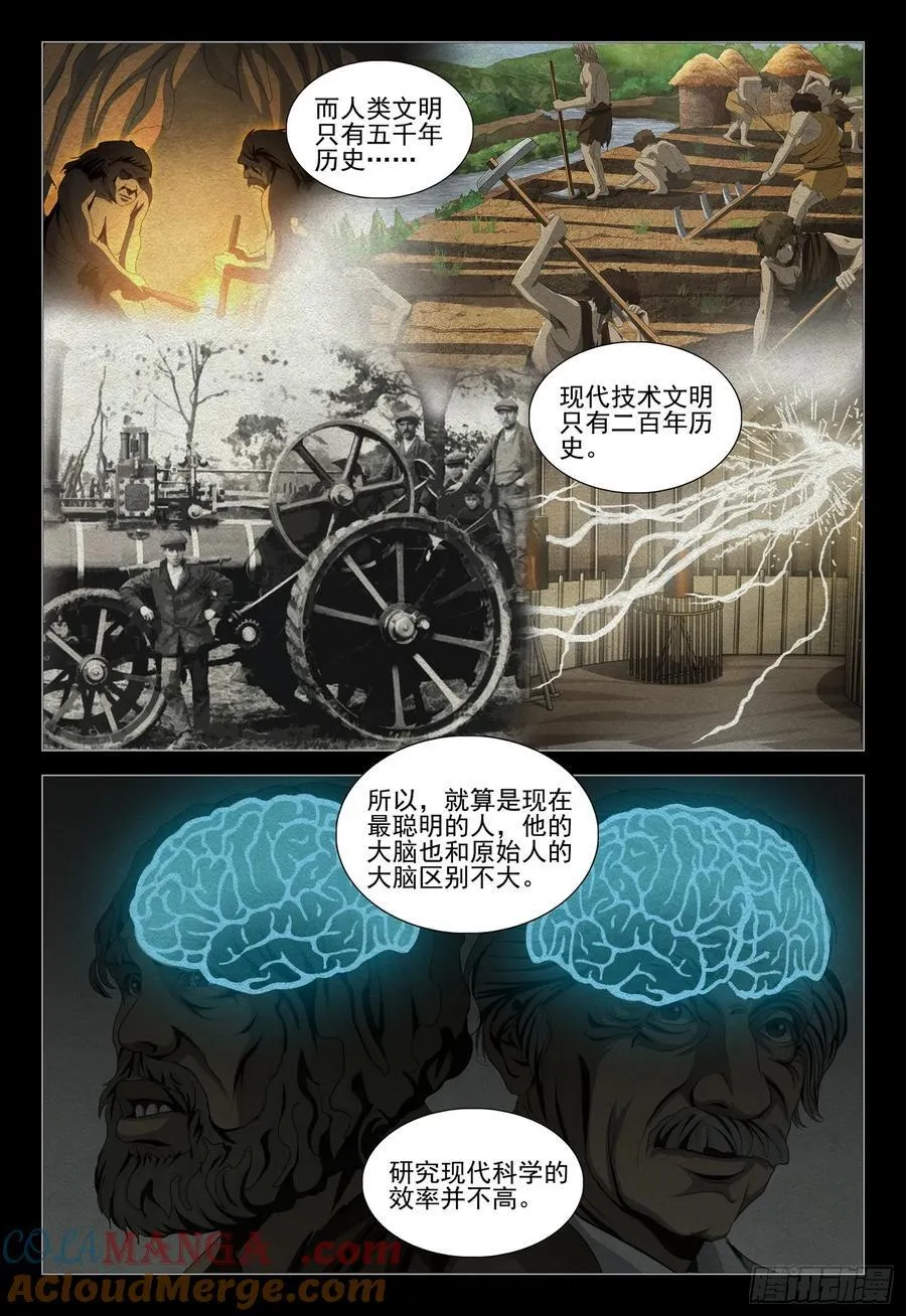 第二部 第二十七话 下5