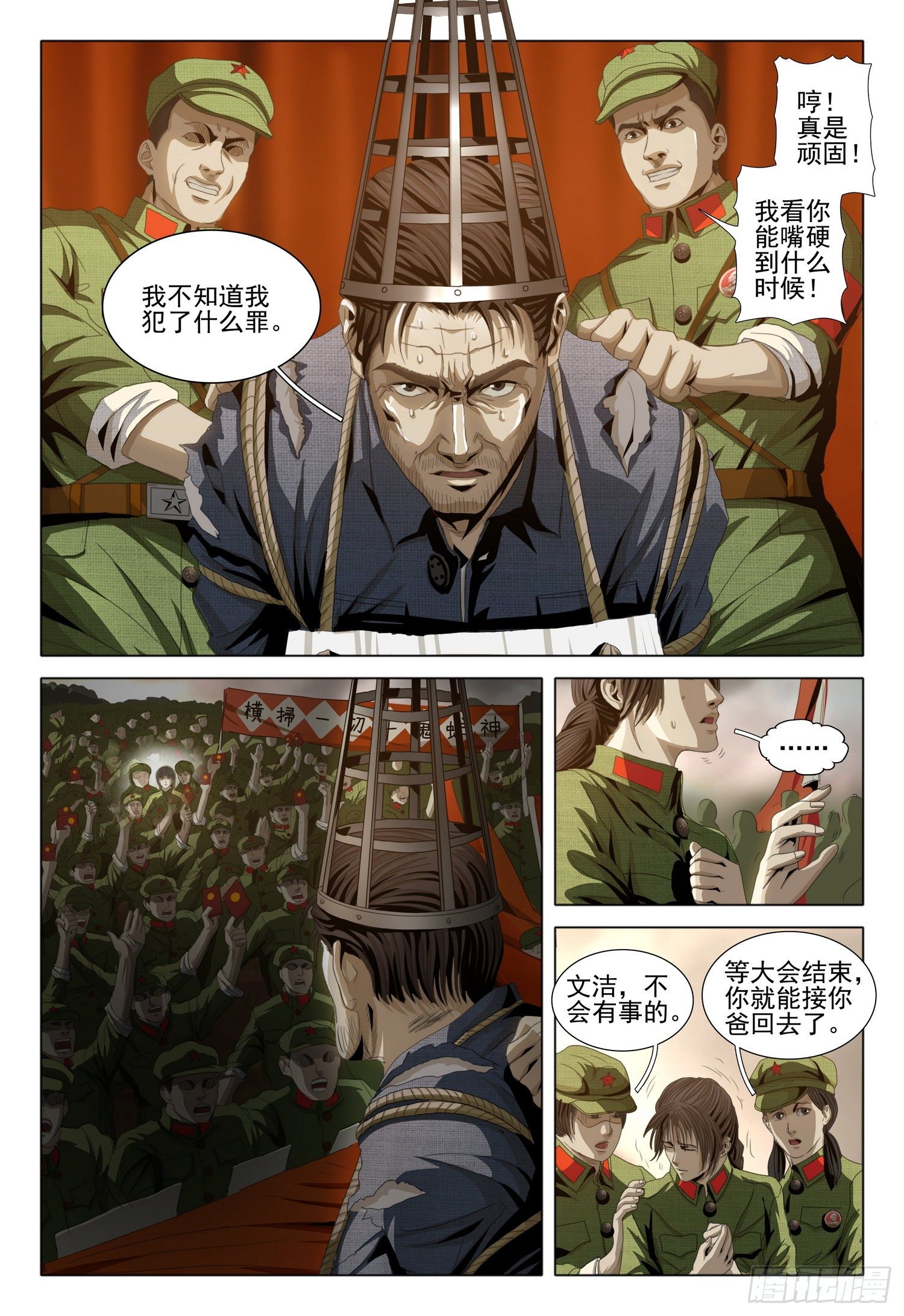 外传 第一话 上3