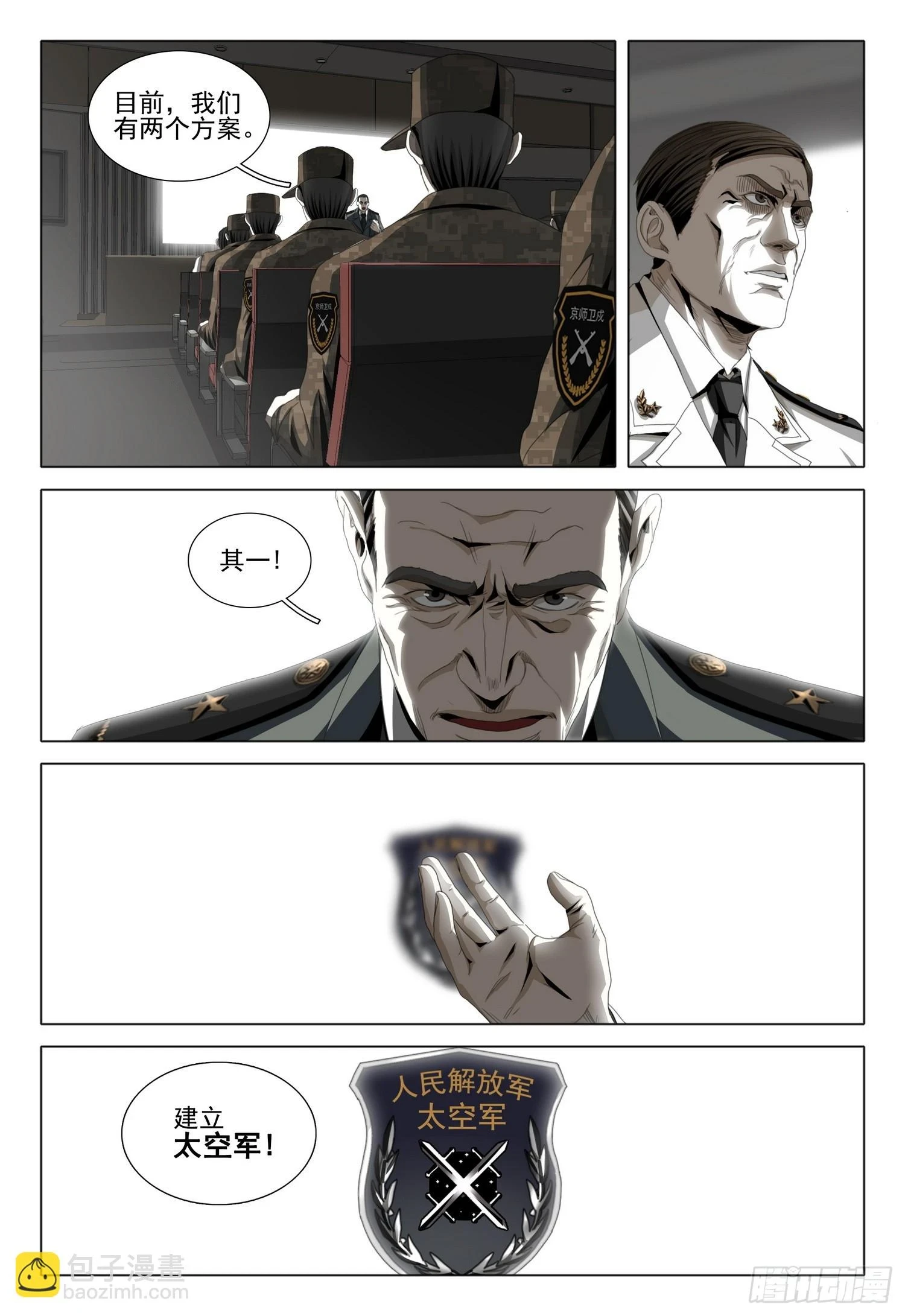 第二部 第一话 下8