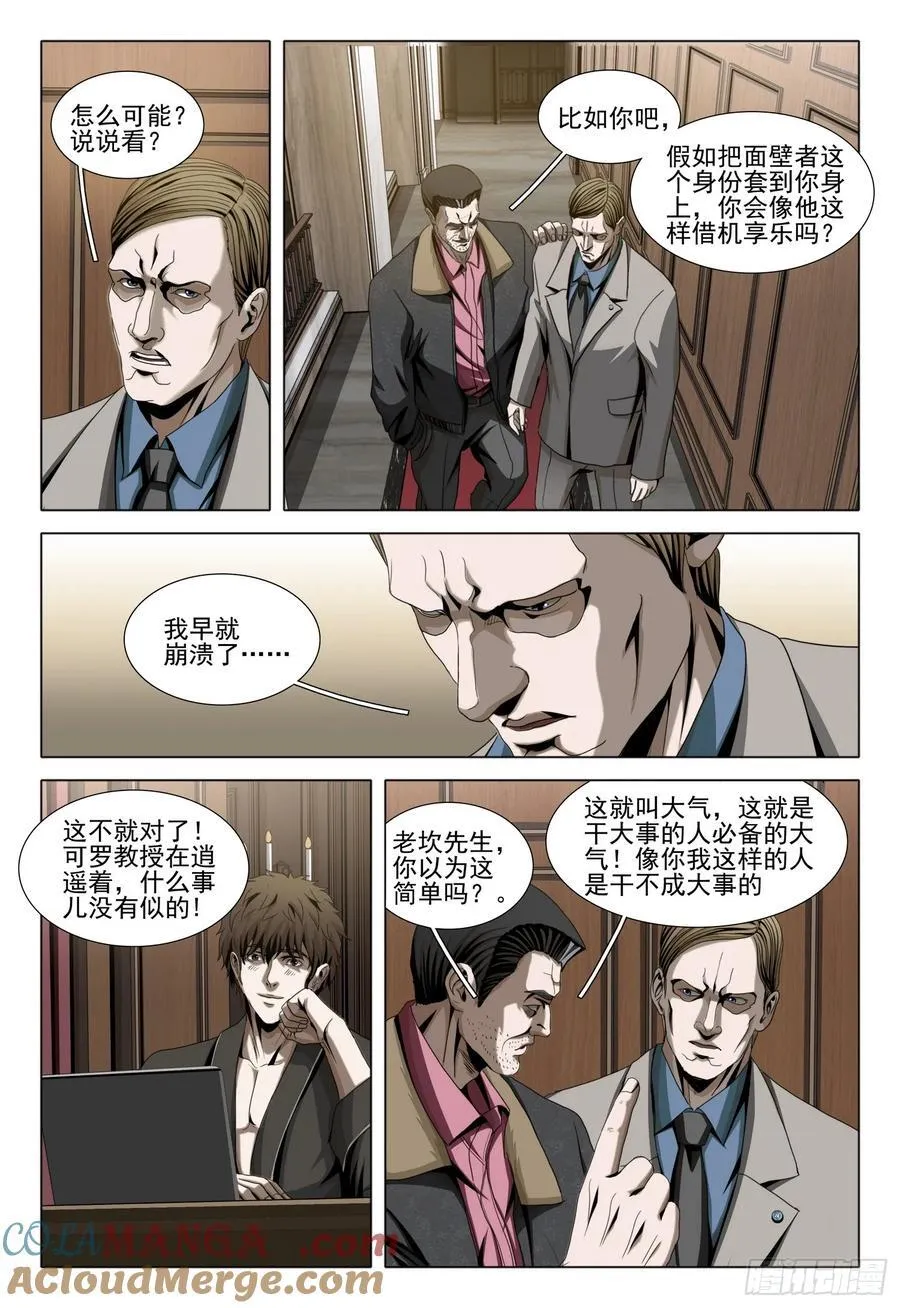 第二部 第三十二话 上1