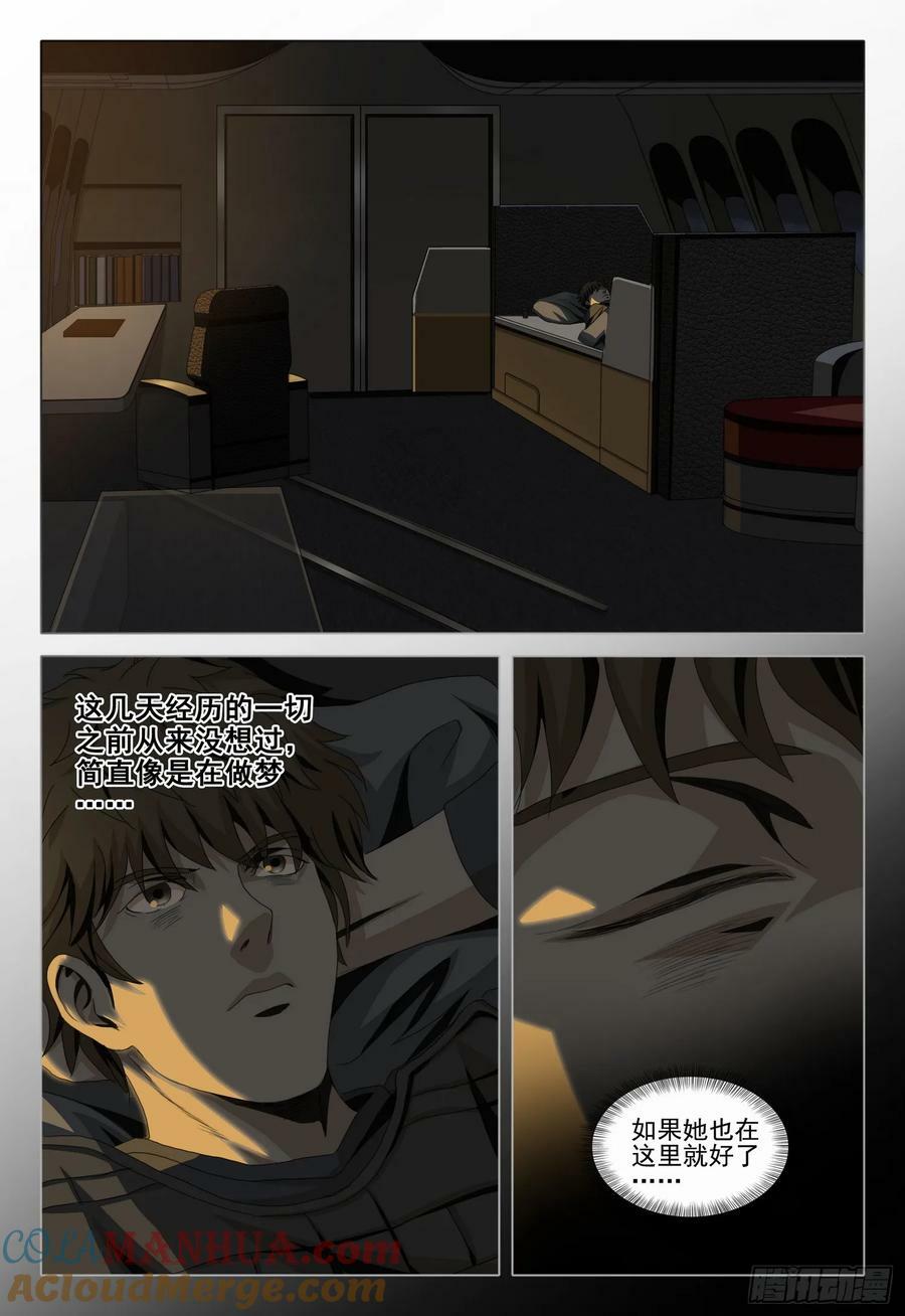 第二部 第十二话 上2