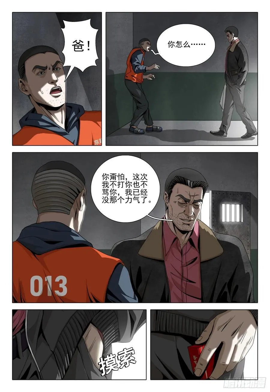 第二部 第二十八话 下1