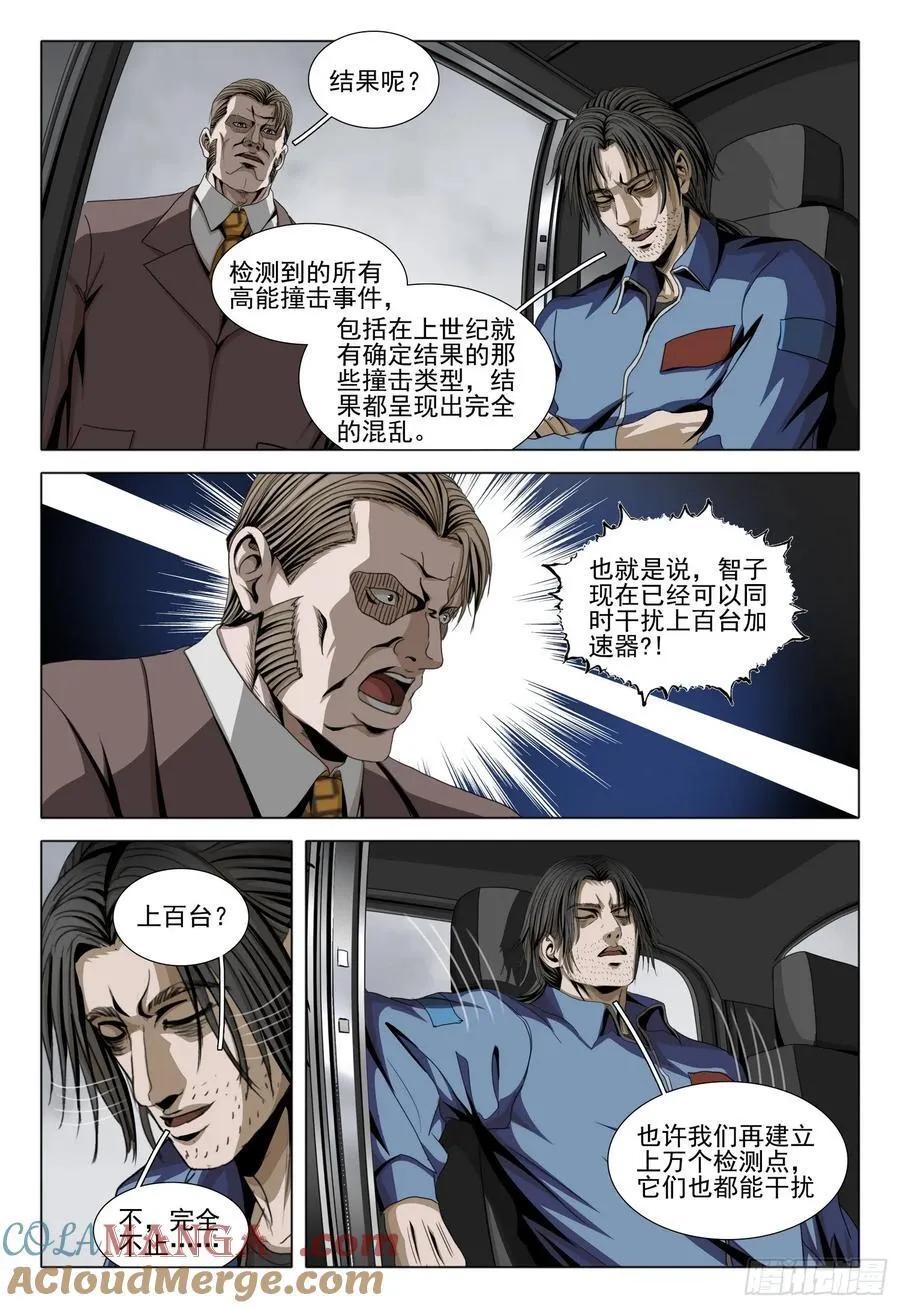 第二部 第二十七话 上4