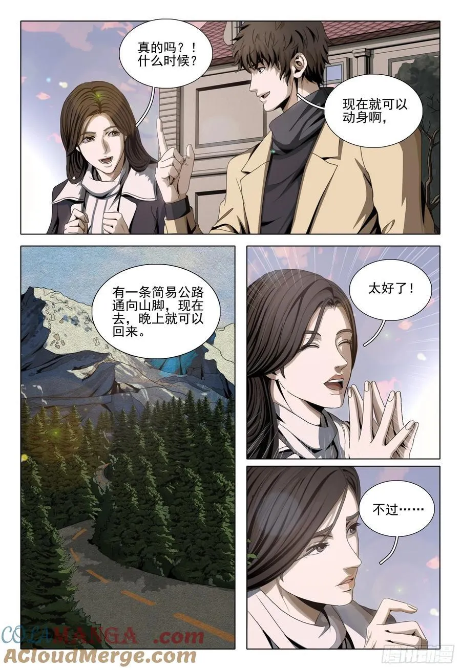 第二部 第三十三话 上8