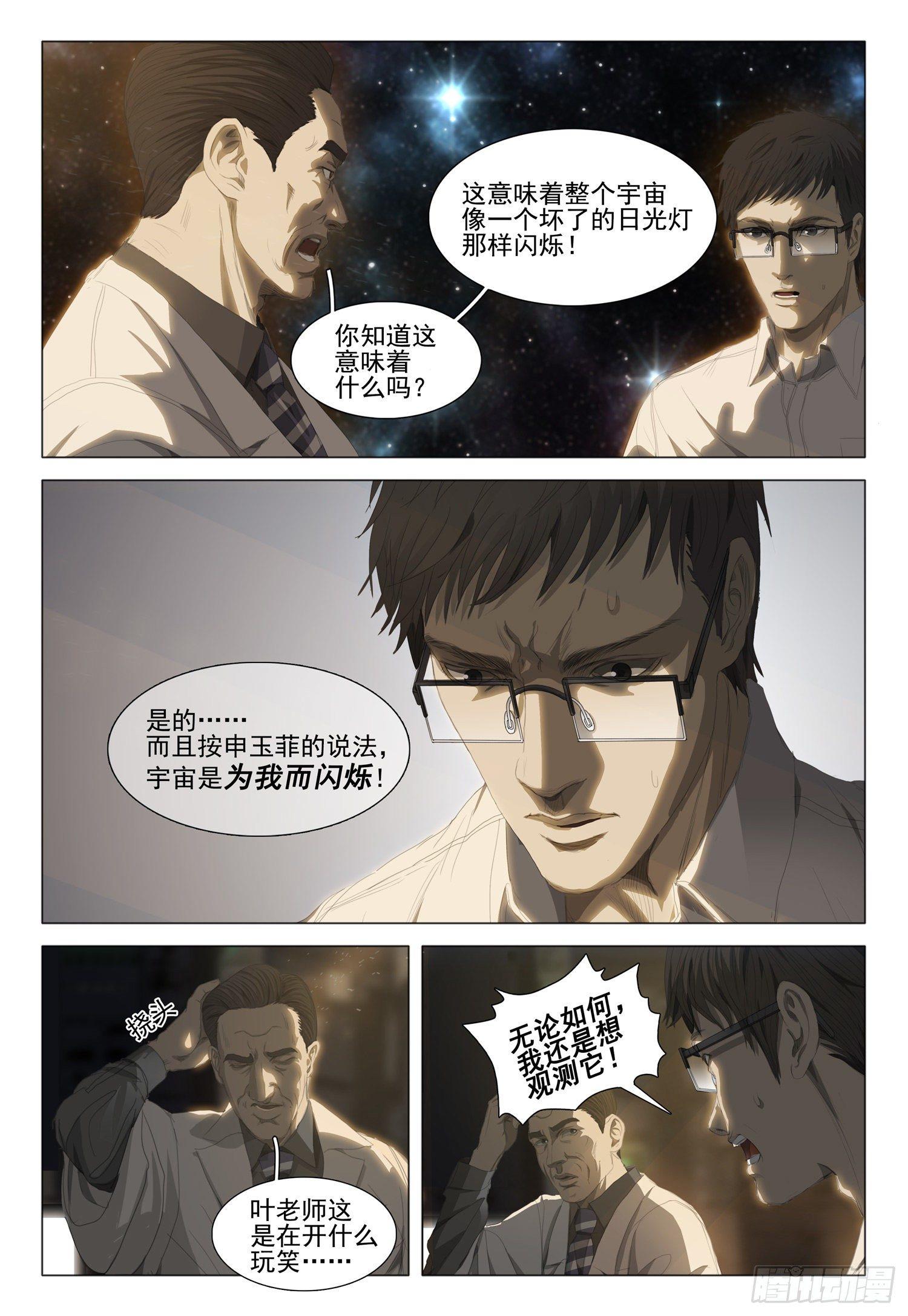 第十六话 下8