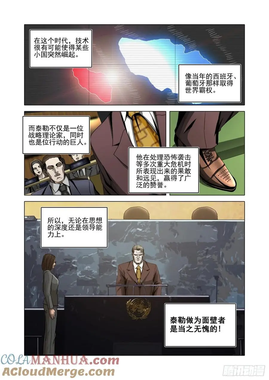 第二部 第十七话 上8