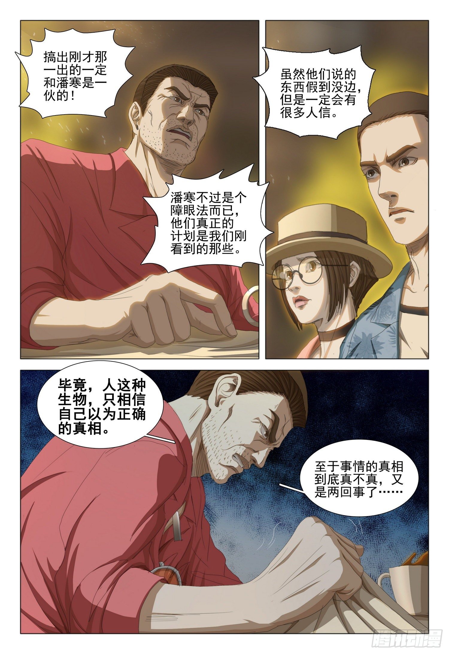 第二十九话 下14