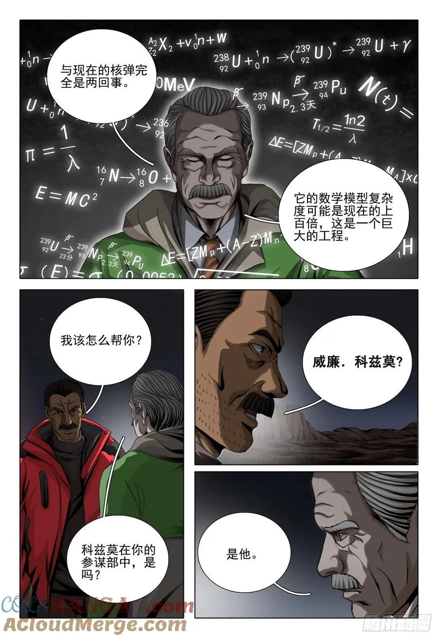 第二部 第二十九话 上1