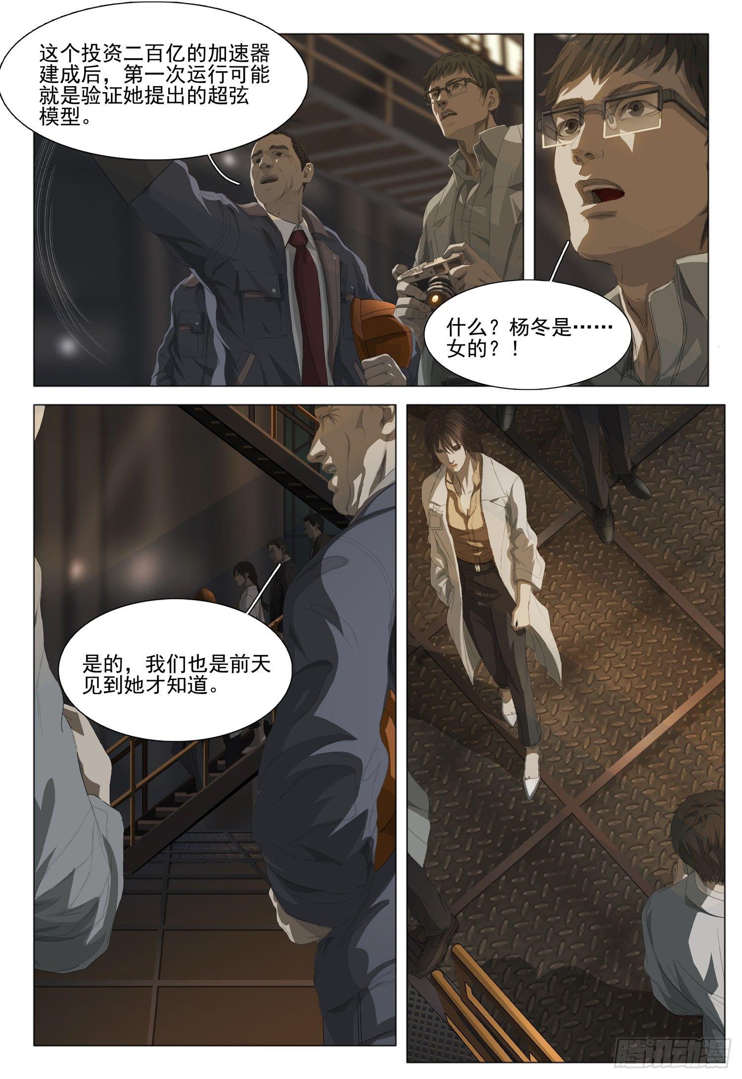 第一话 第三话 下8