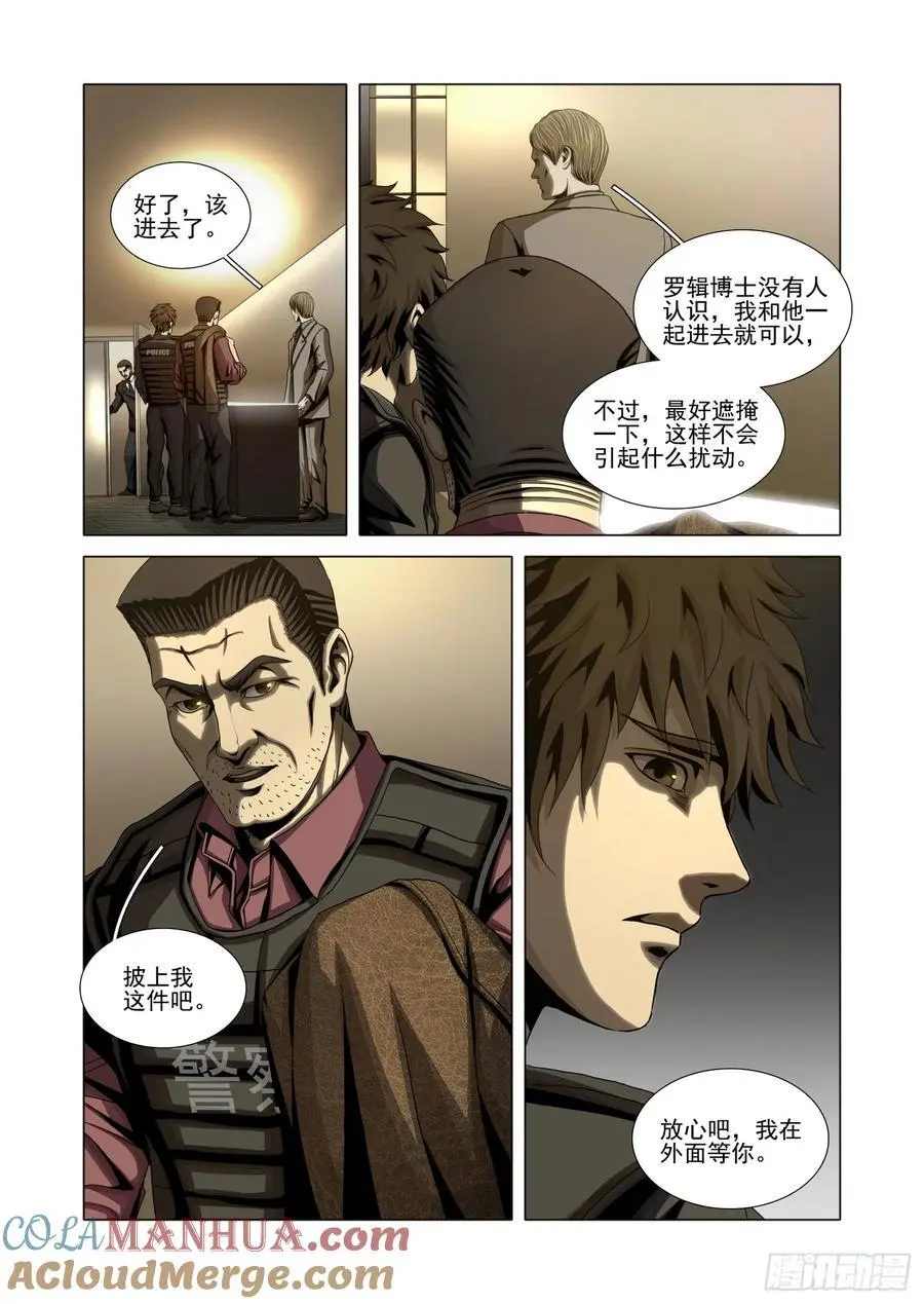 第二部 第十六话 下2