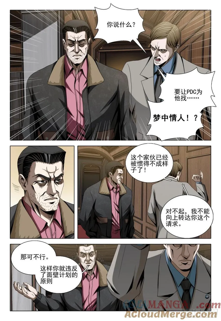 第二部 第三十一话 下9