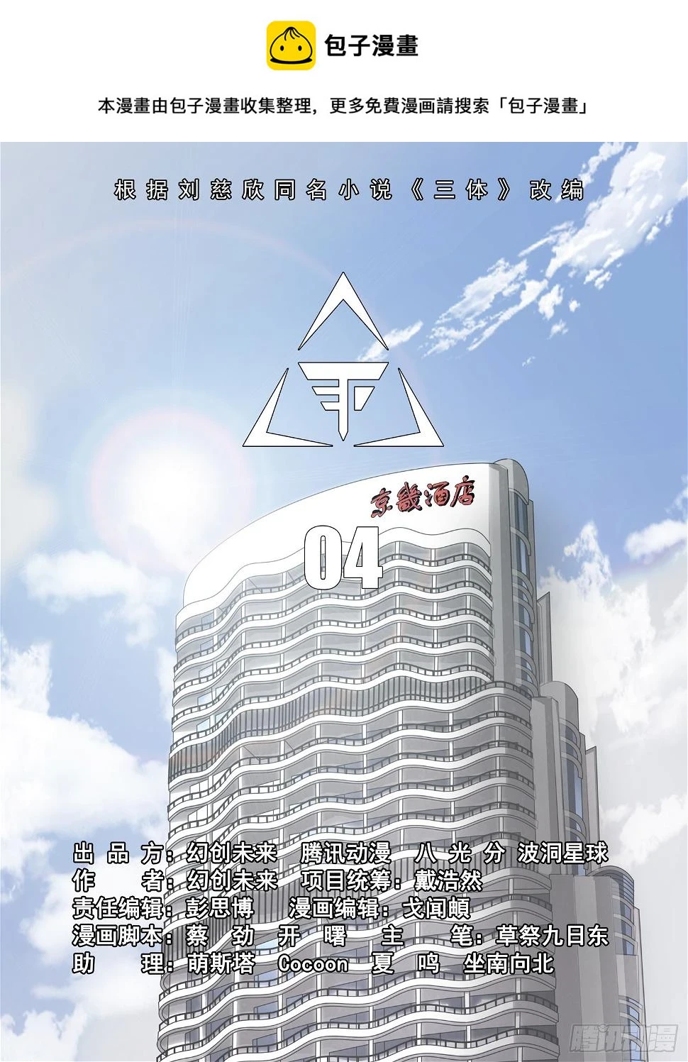 第二部 第四话 上0