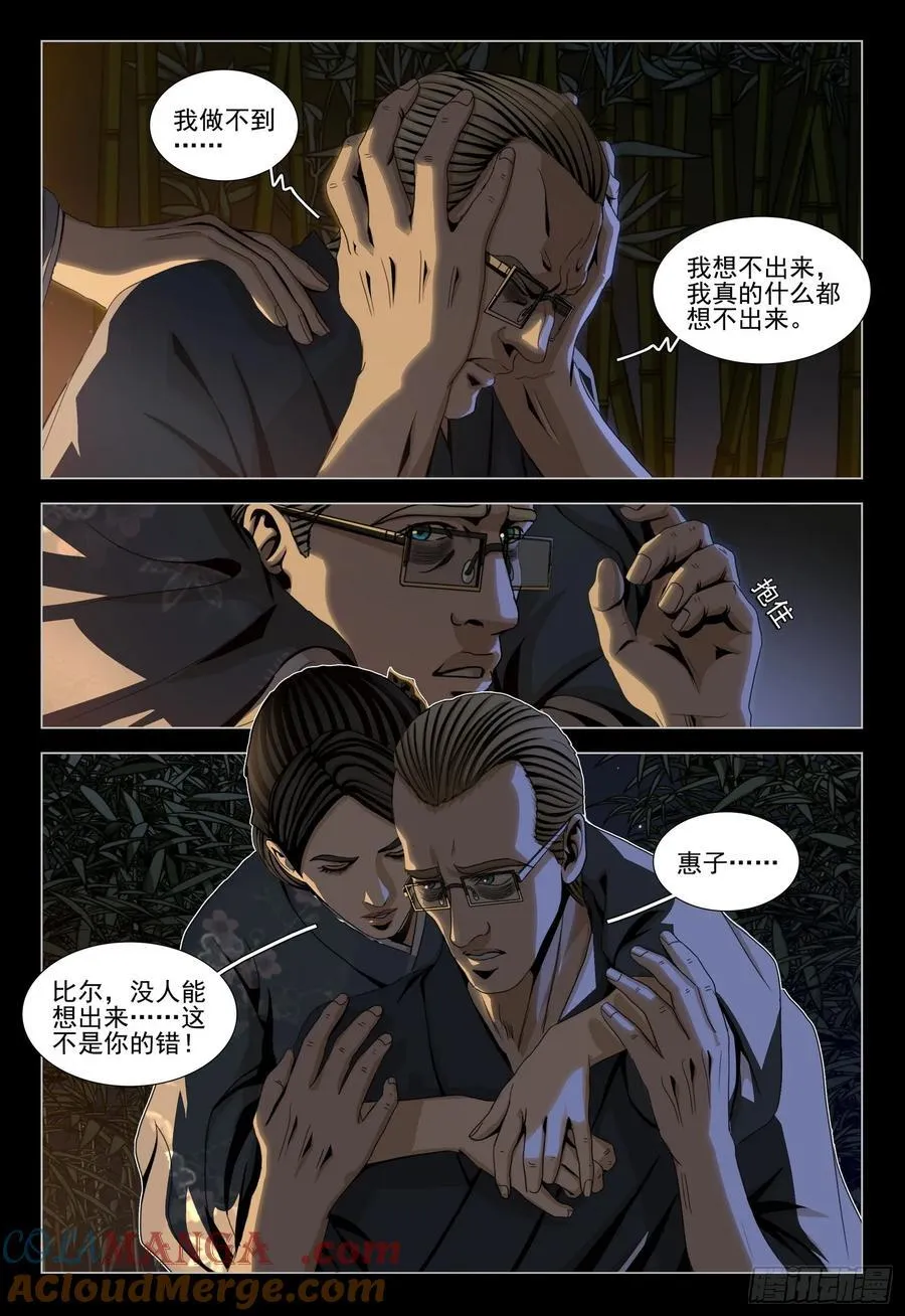第二部 第二十七话 下1