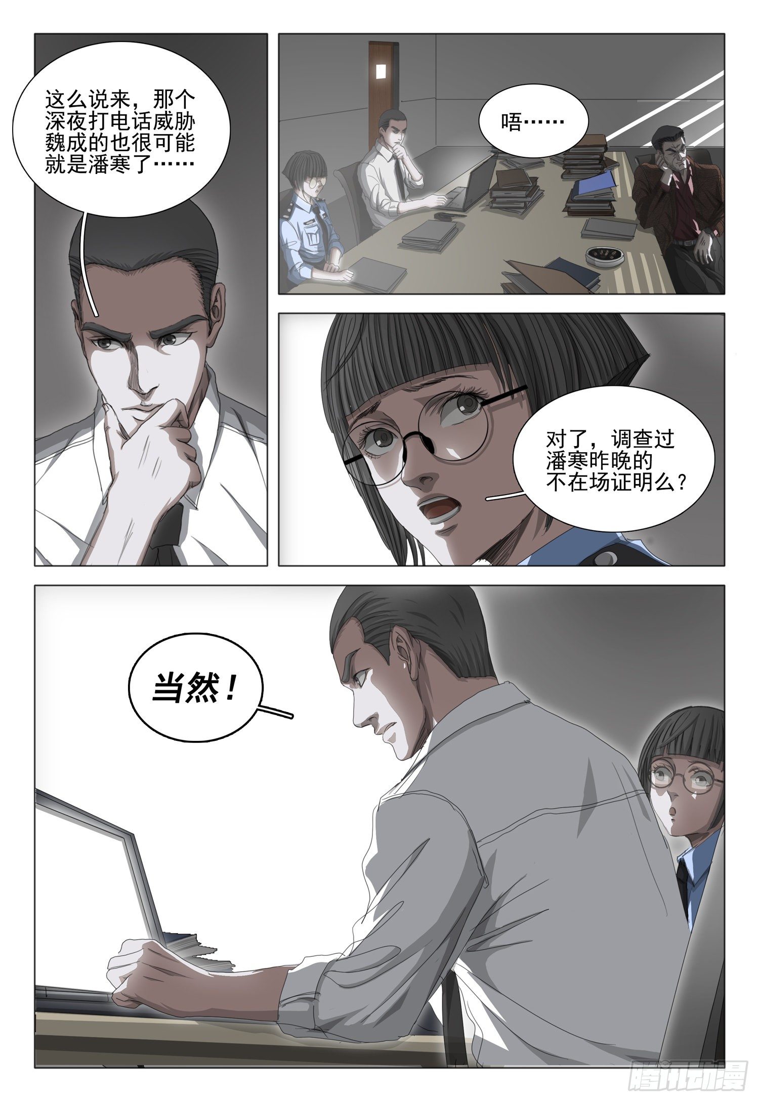 第二十六话 上2