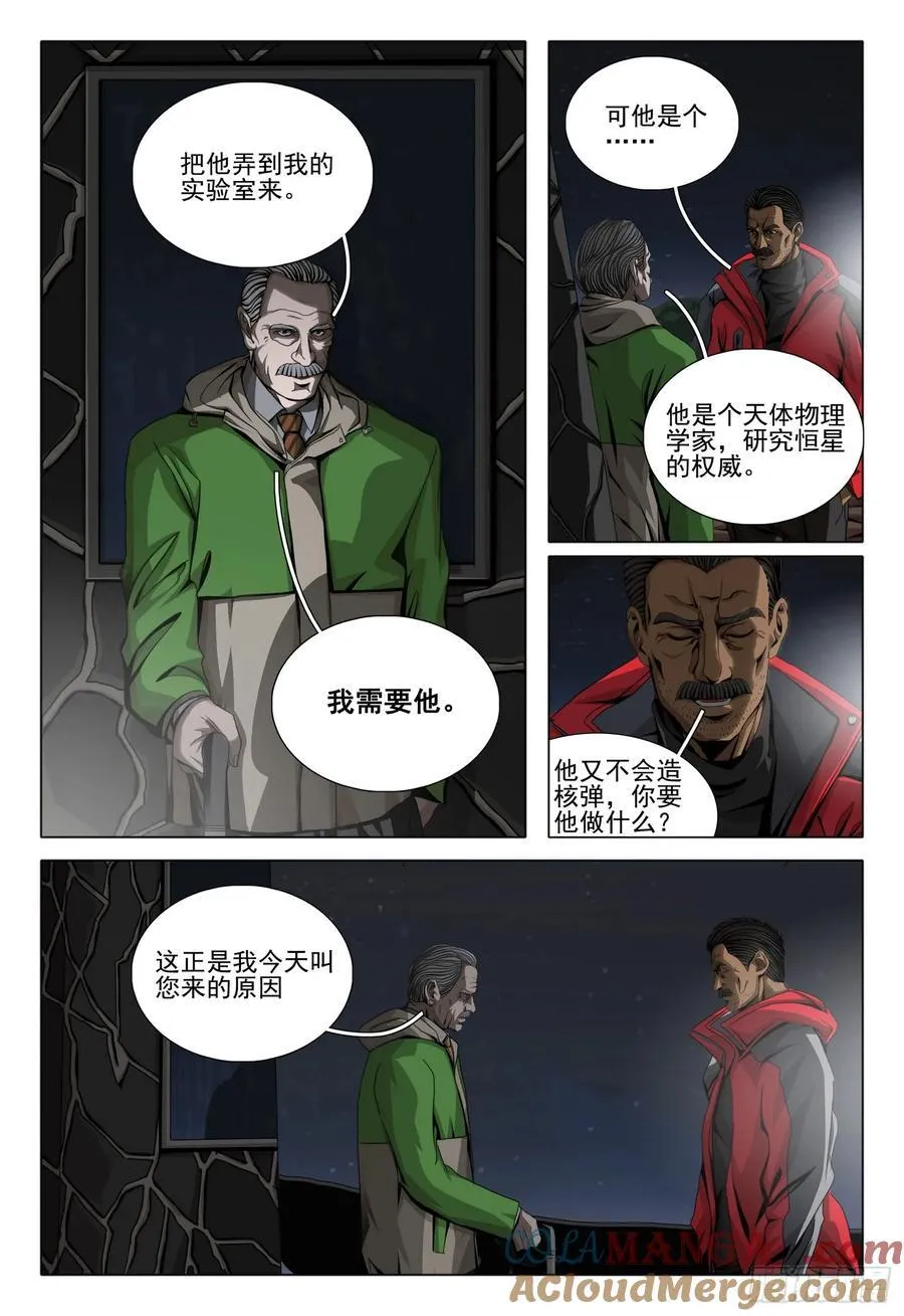 第二部 第二十九话 上2