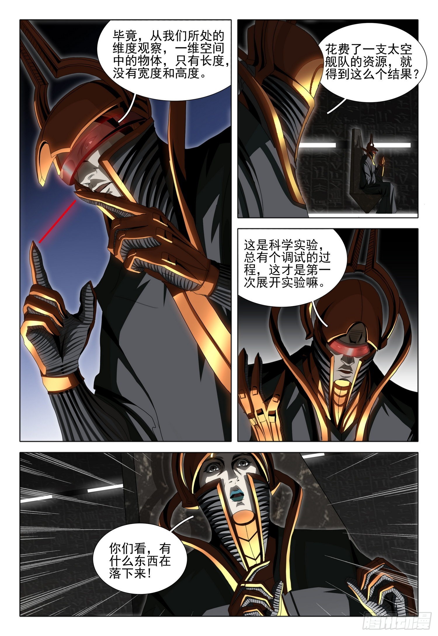第五十六话 下4