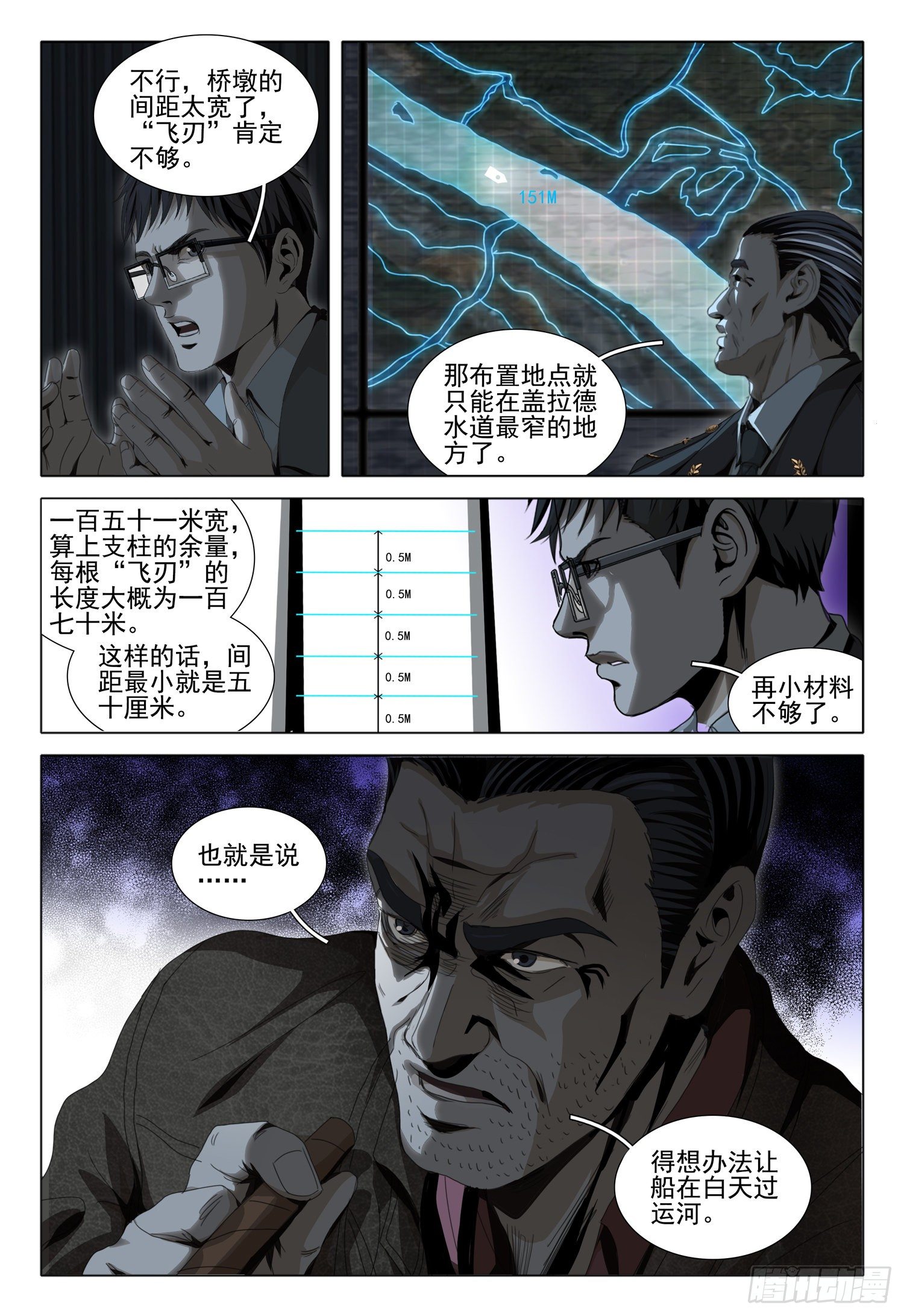 第五十一话 上11