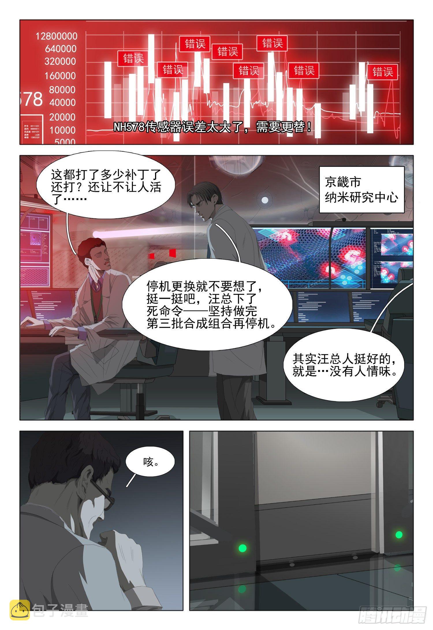 第八话 下0