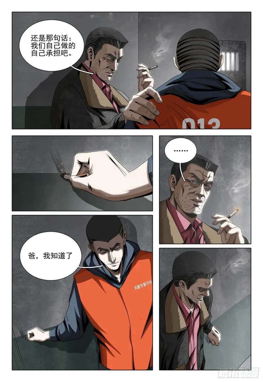 第二部 第二十八话 下5