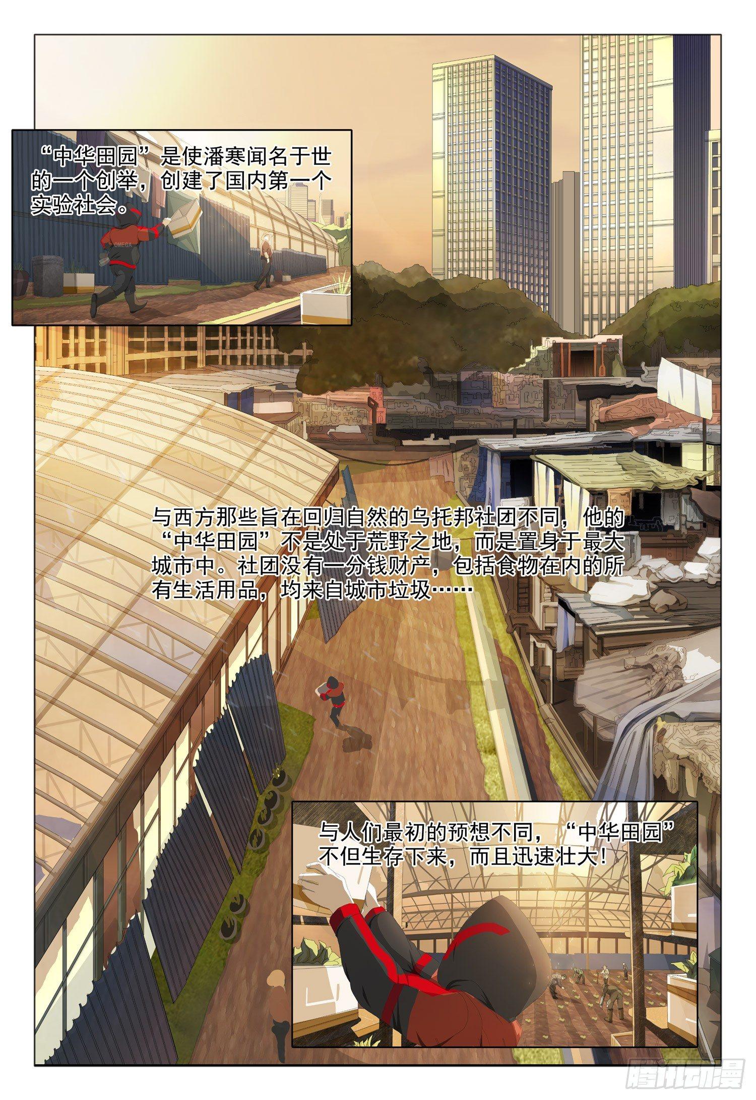 第八话 上3