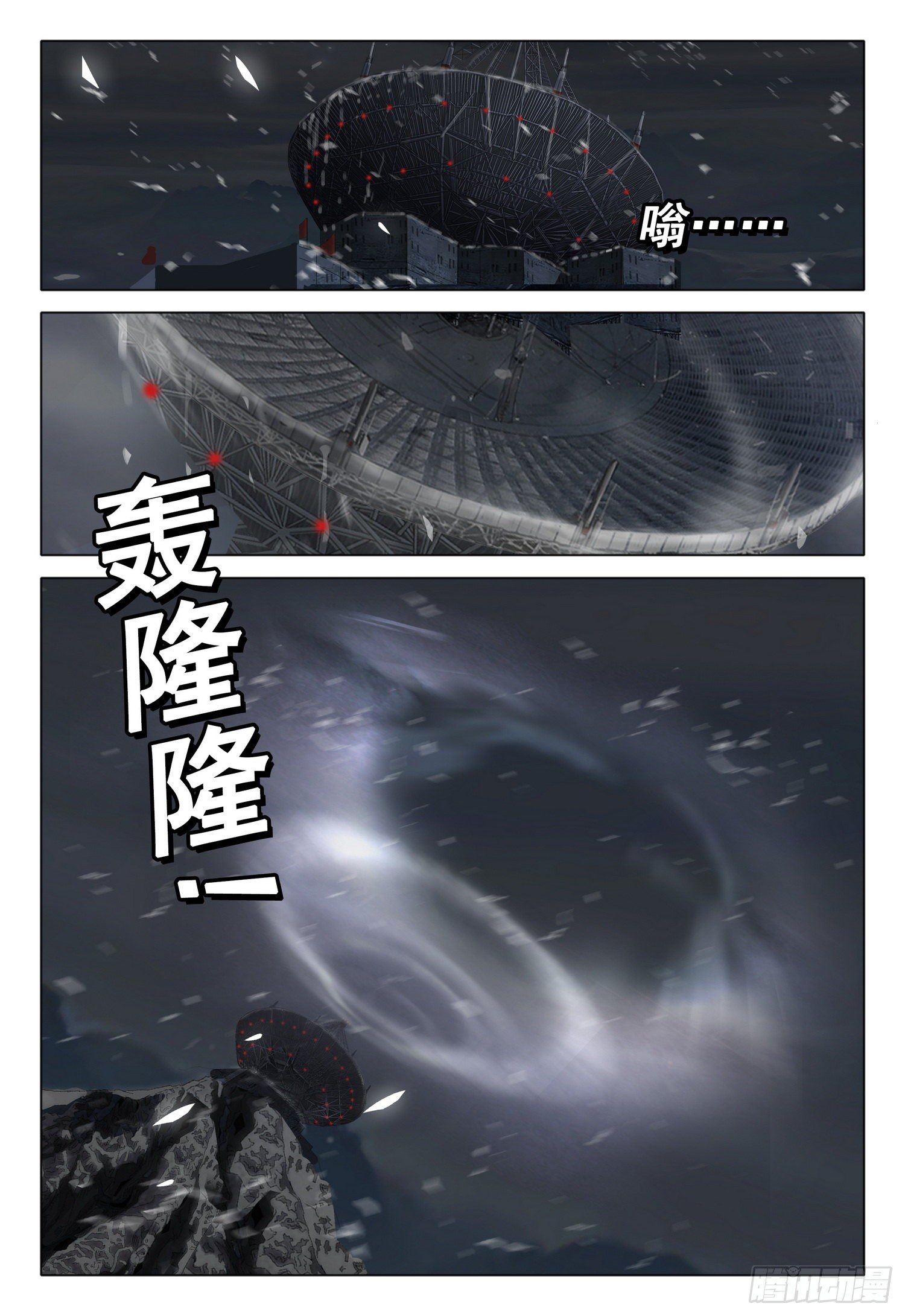 外传 第六话 上9