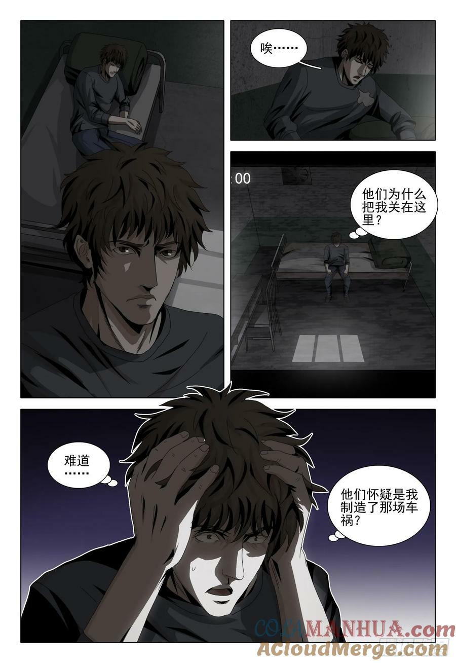 第二部 第十话 上1