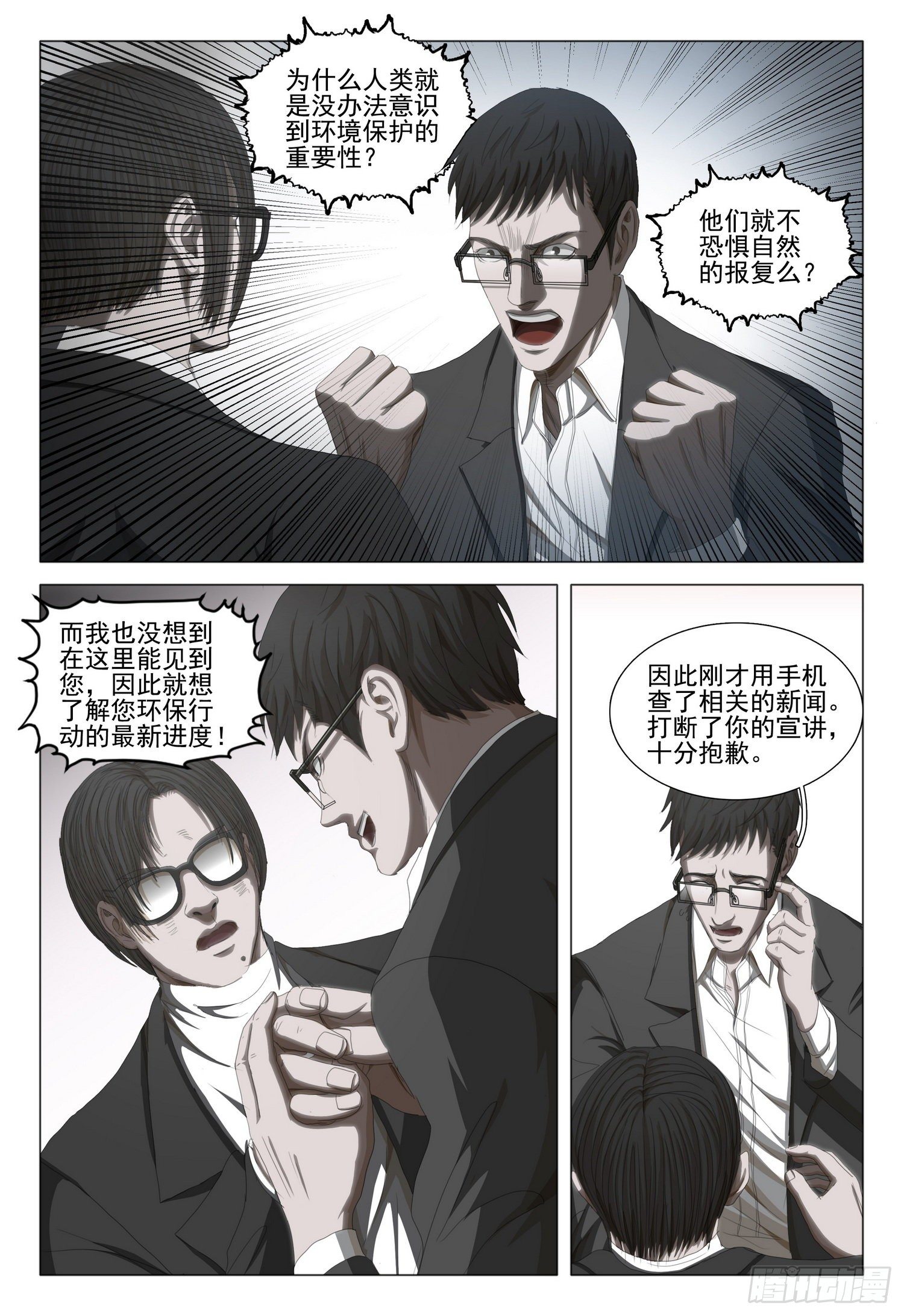 第三十四话 上6