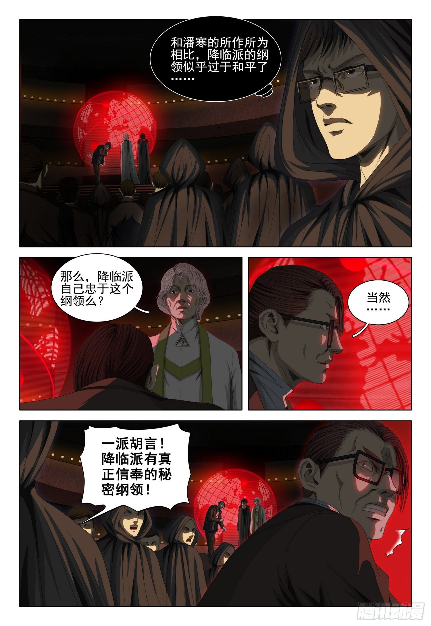 第四十话 下4