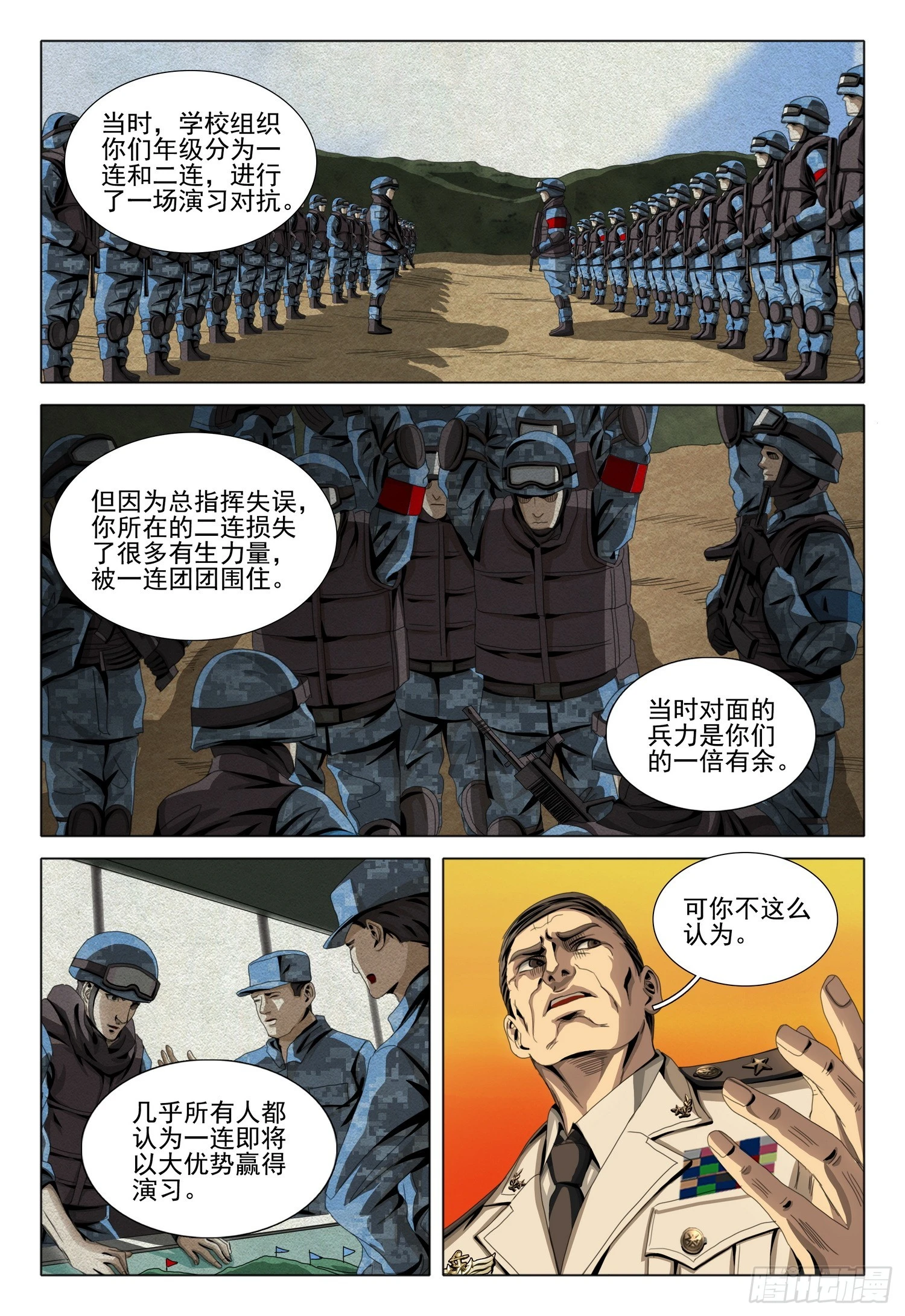第二部 序章一19