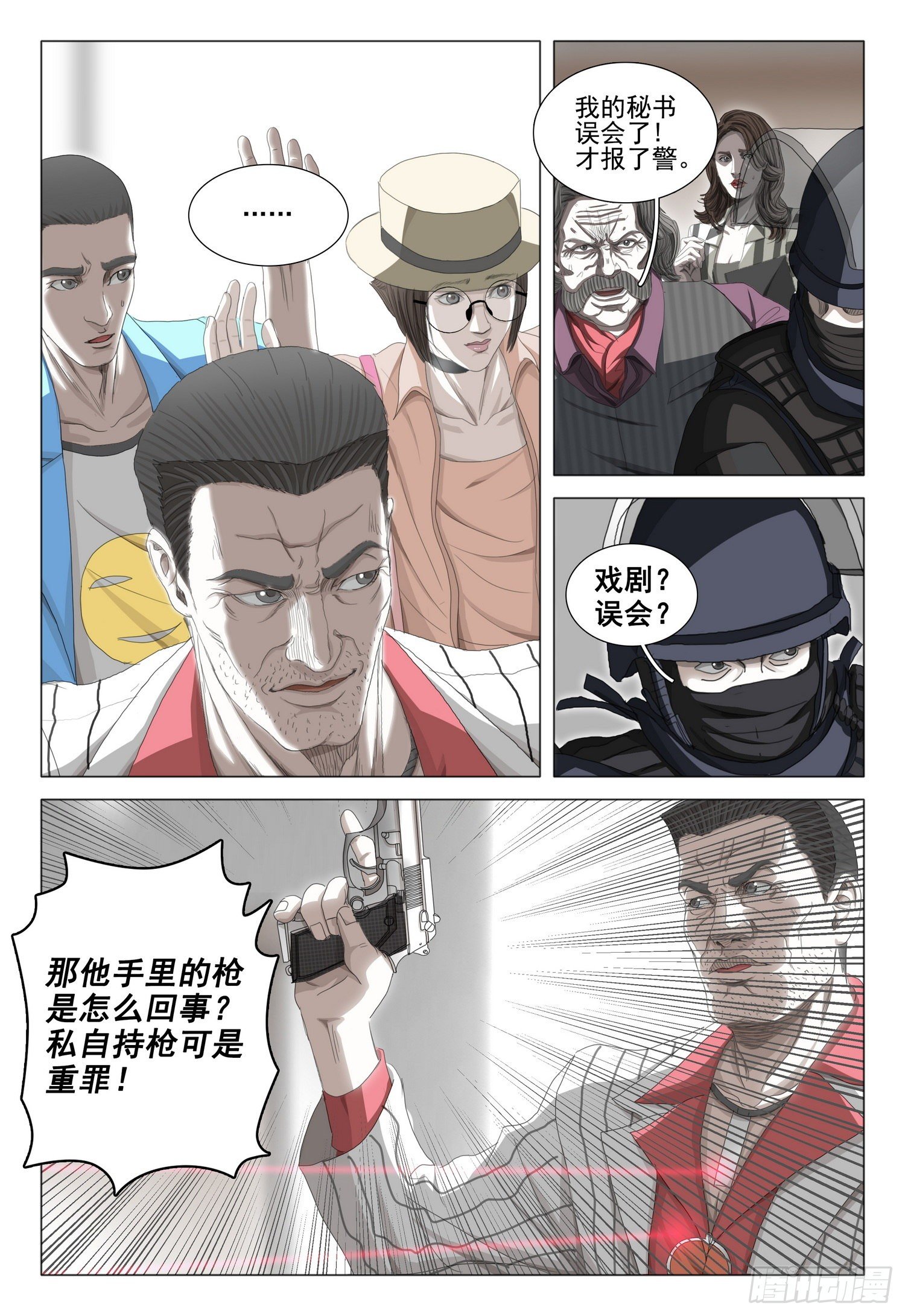 第二十八话 下8