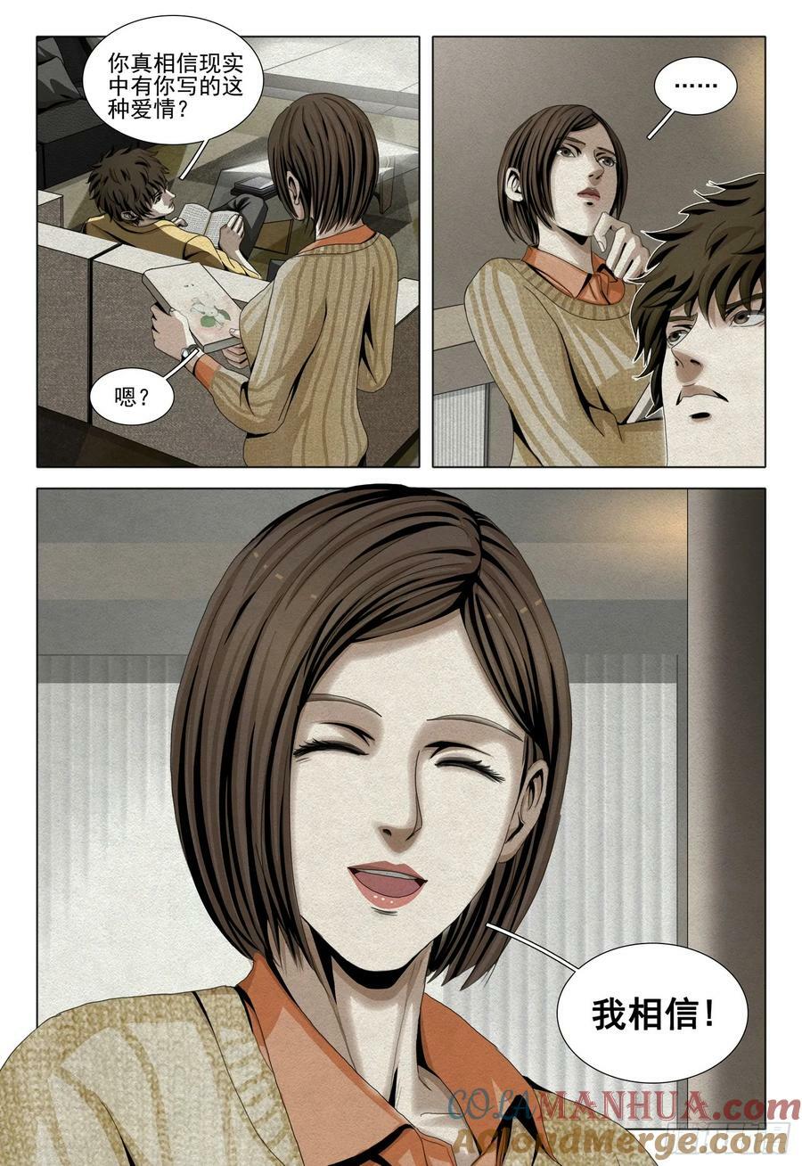 第二部 第十二话 上6