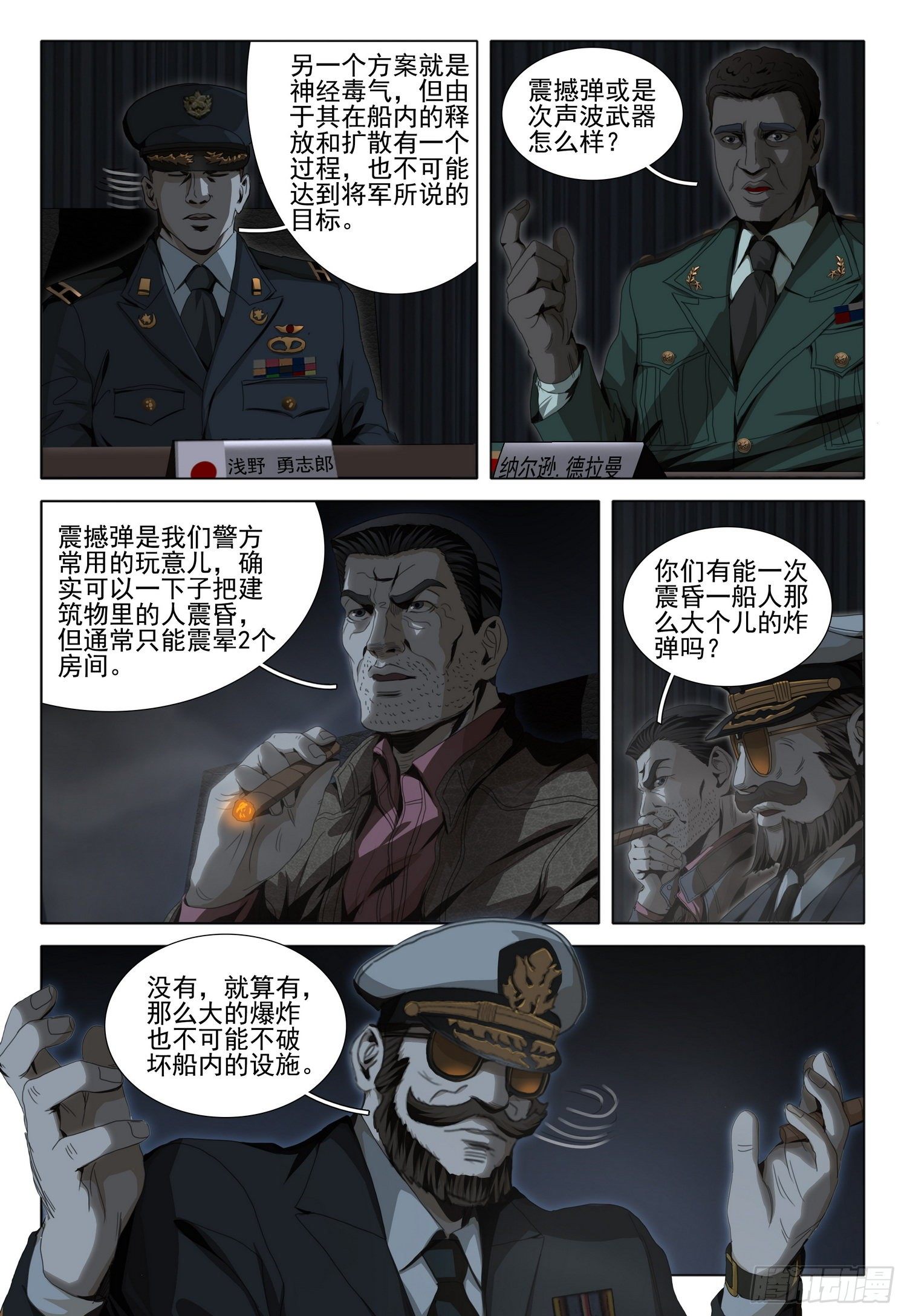第五十话 下7