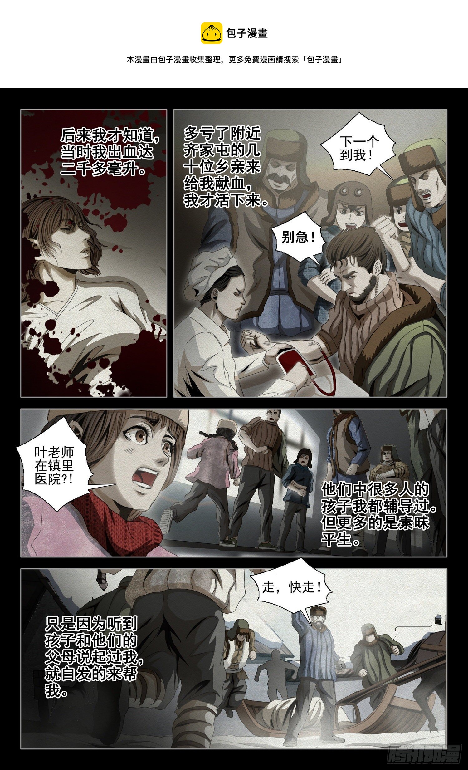 第四十五话 中0