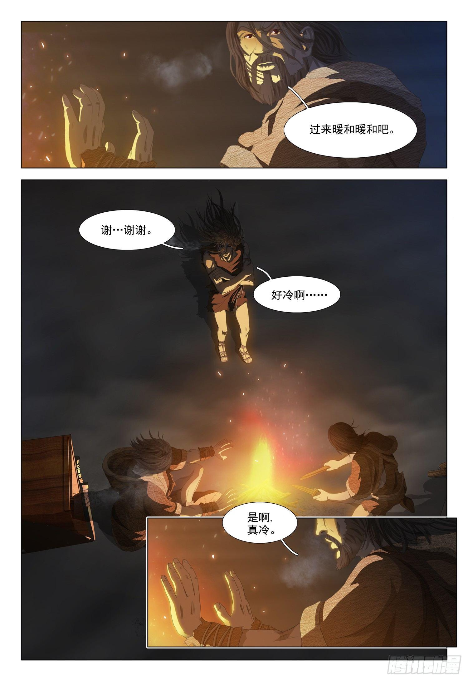 第十一话 下1