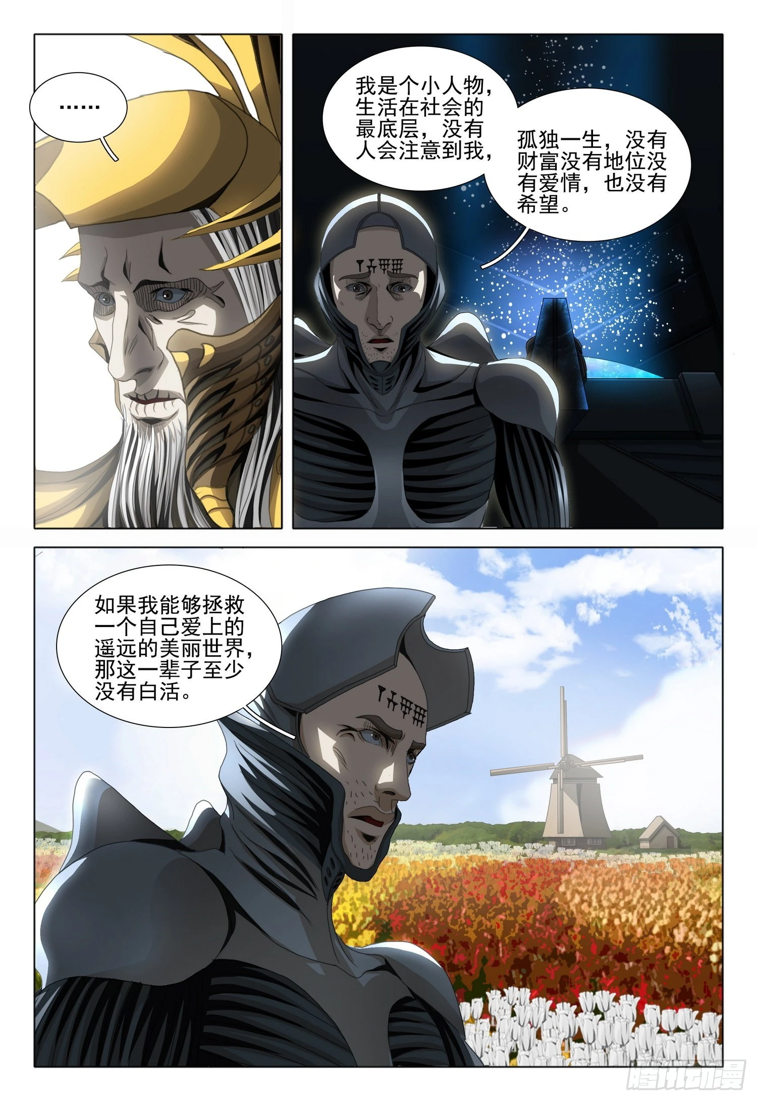 第五十五话 上7
