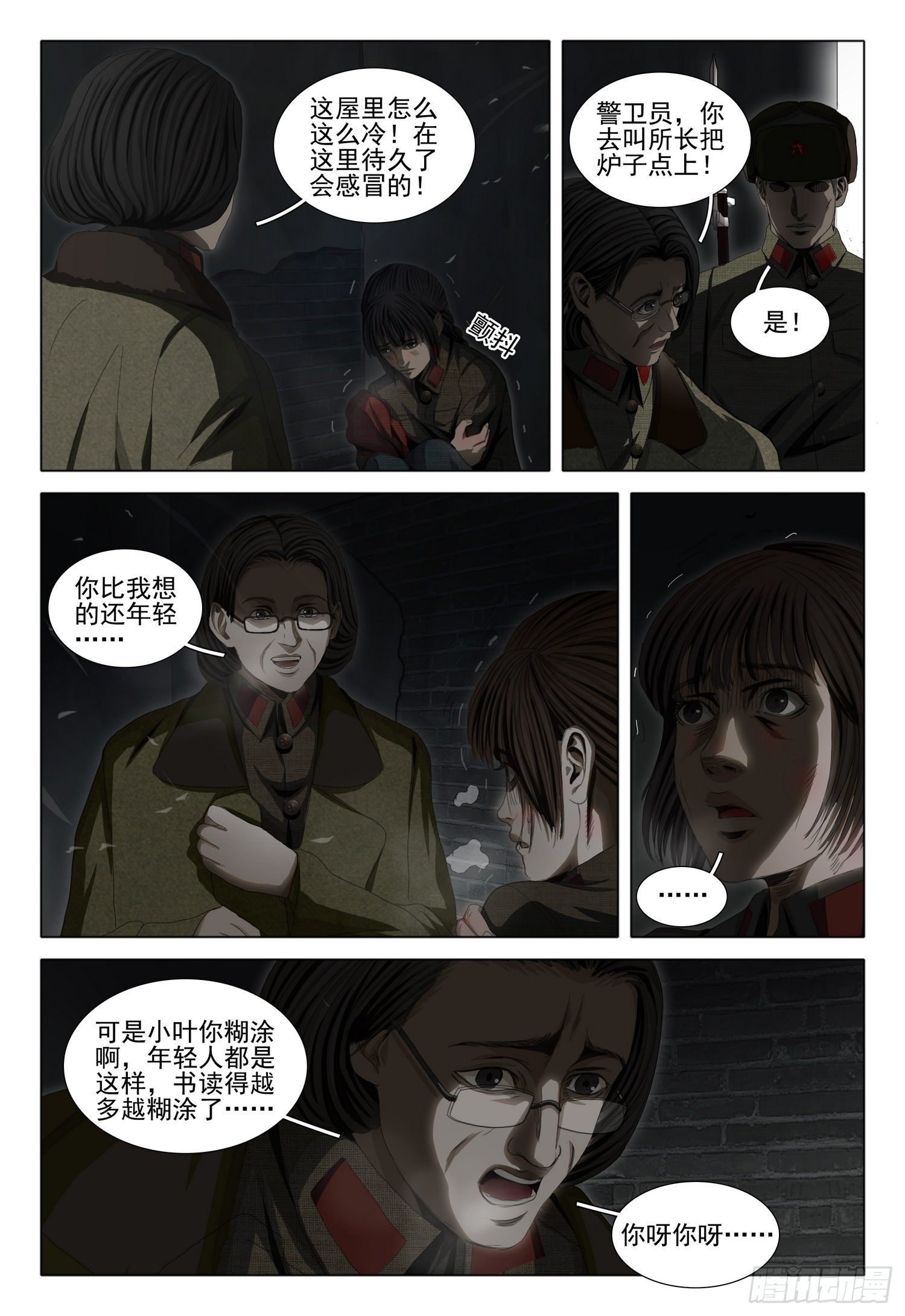 外传 第四话 下2