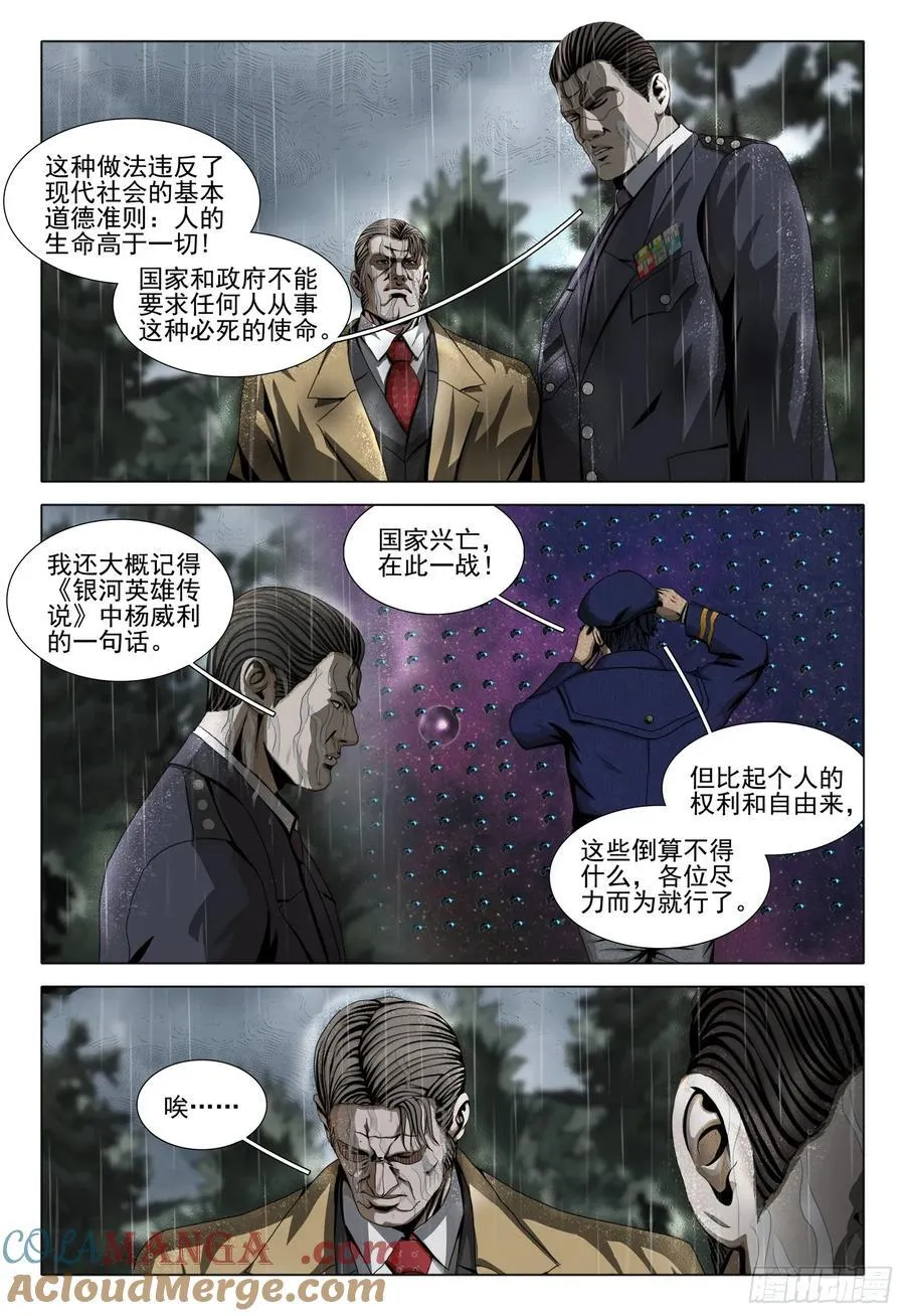第二部 第三十话 上2