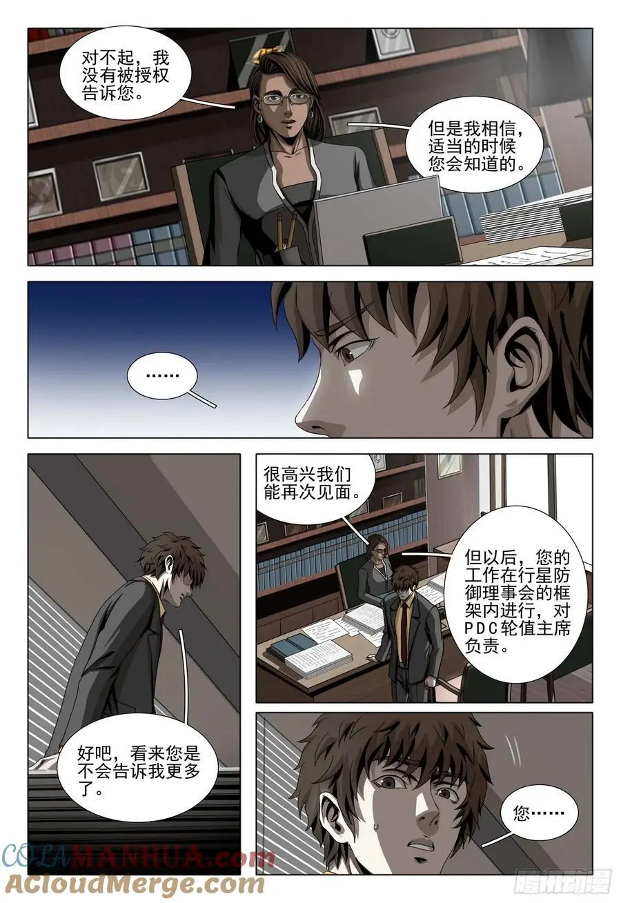 第二部 第二十话 上9