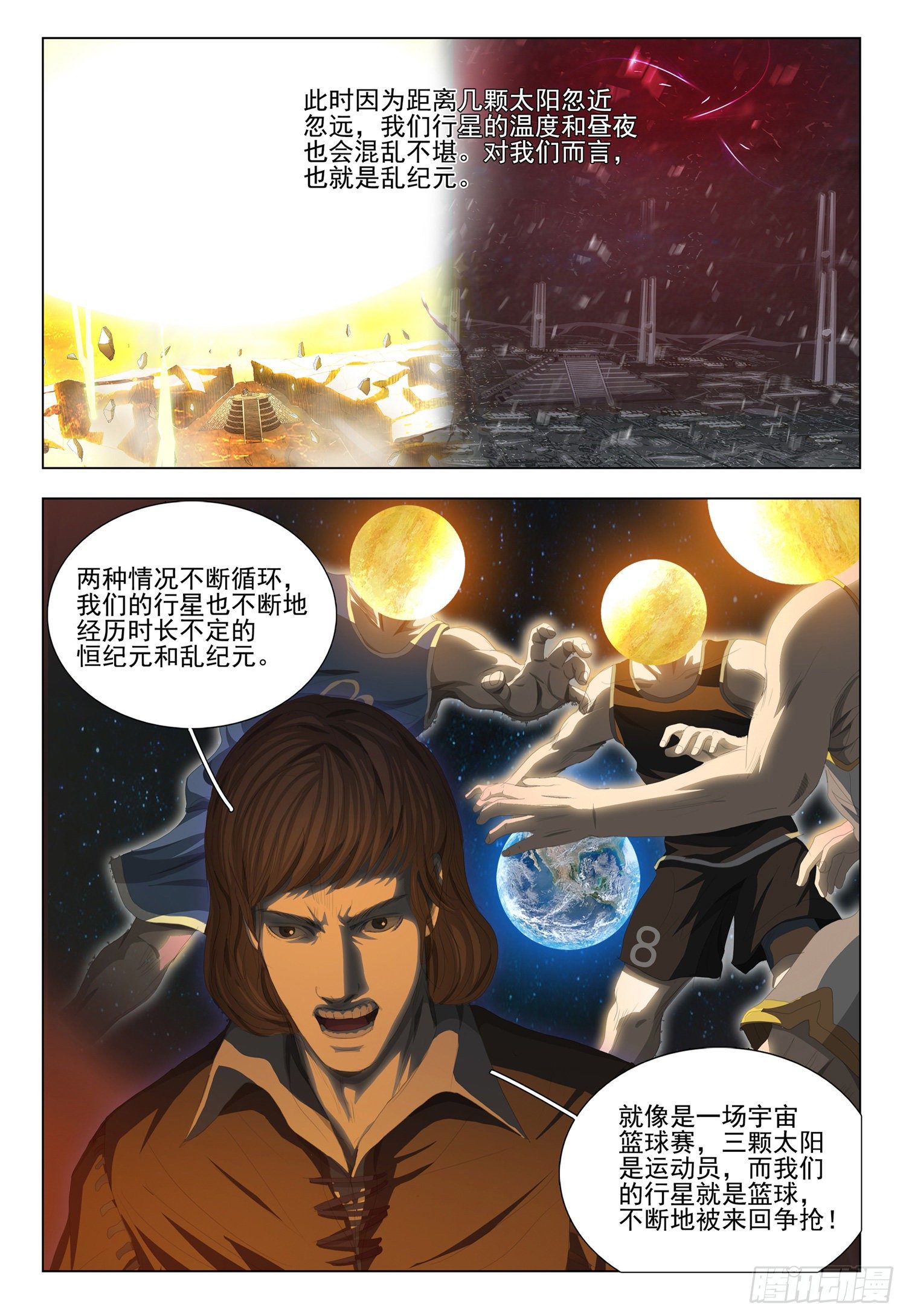 第二十二话 中3